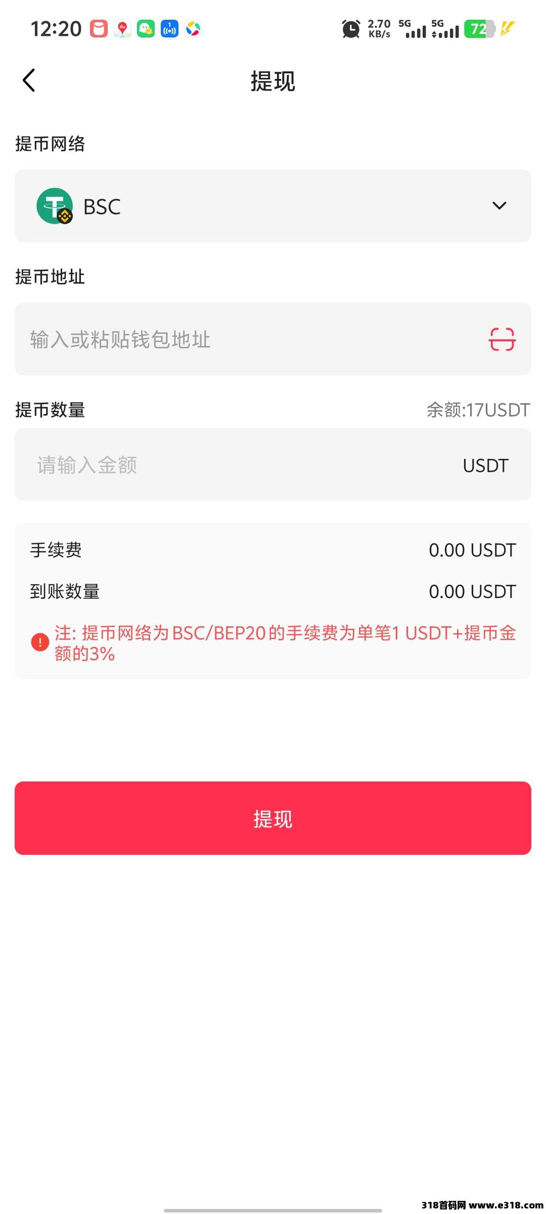 优哩哩电商直播平台，零撸收益，5年一遇，咸鱼翻身好机会！