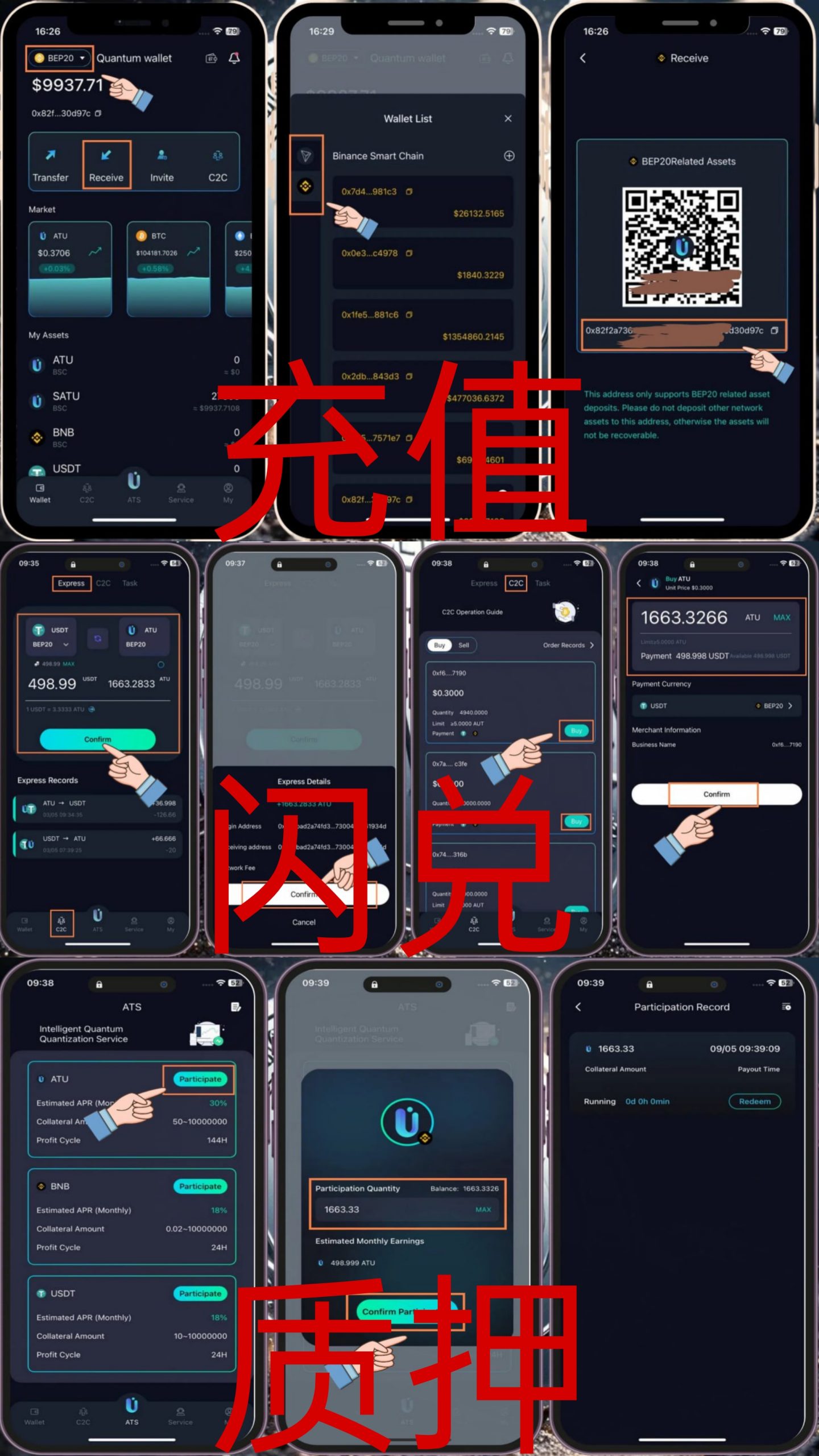 Quantum：海外项目，零成本绑定邀请码领取900SATU币，质押高达30%