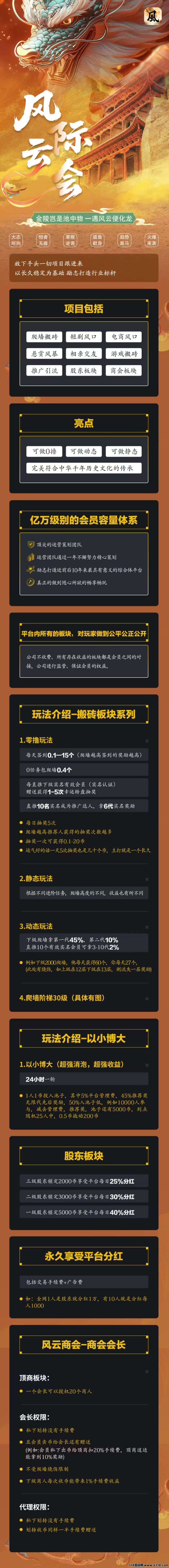 风云际会零撸，爬阶梯，保底高，多款消泡机制，全新模式，顶尖APP
