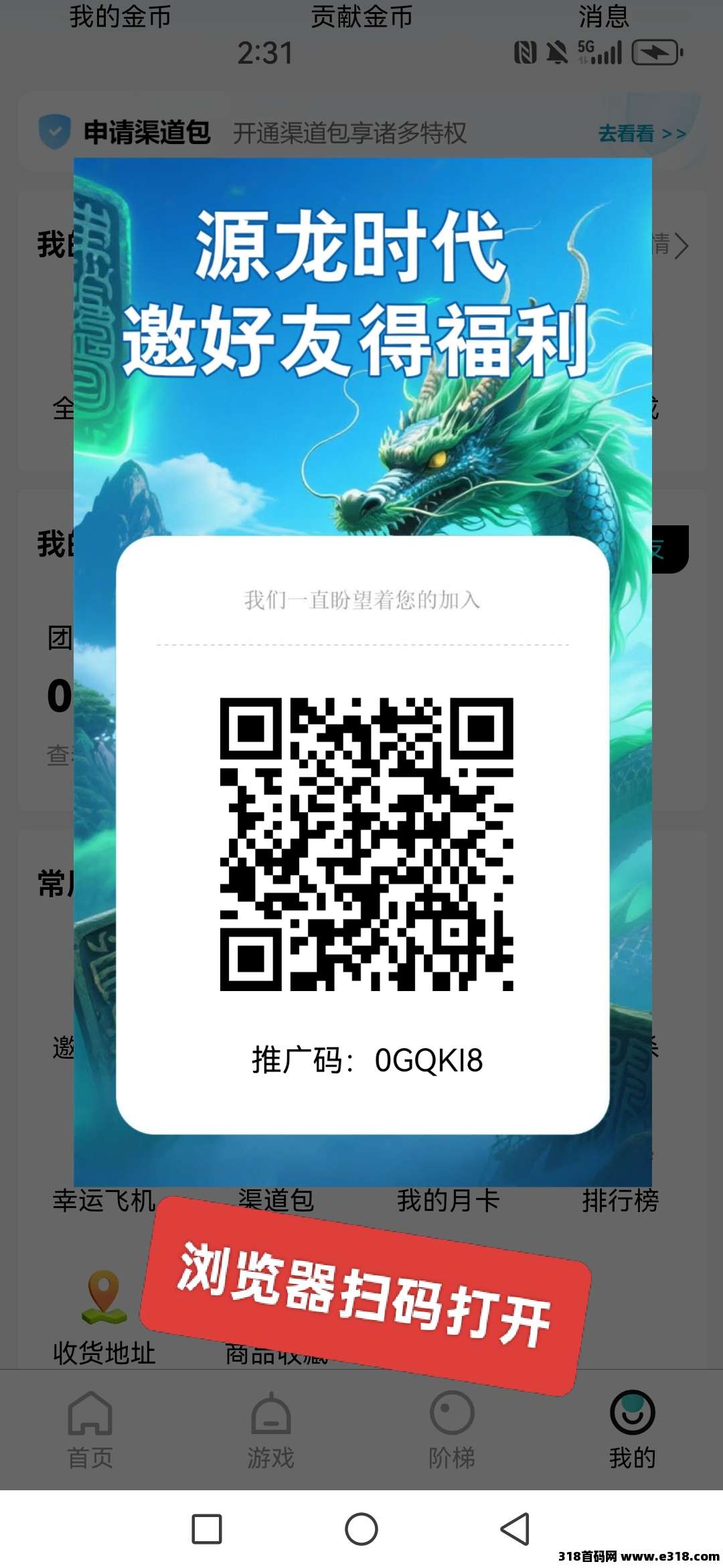源龙时代即将公测：新手入门教程，可零撸，可&#38480;&#37327;月卡模式
