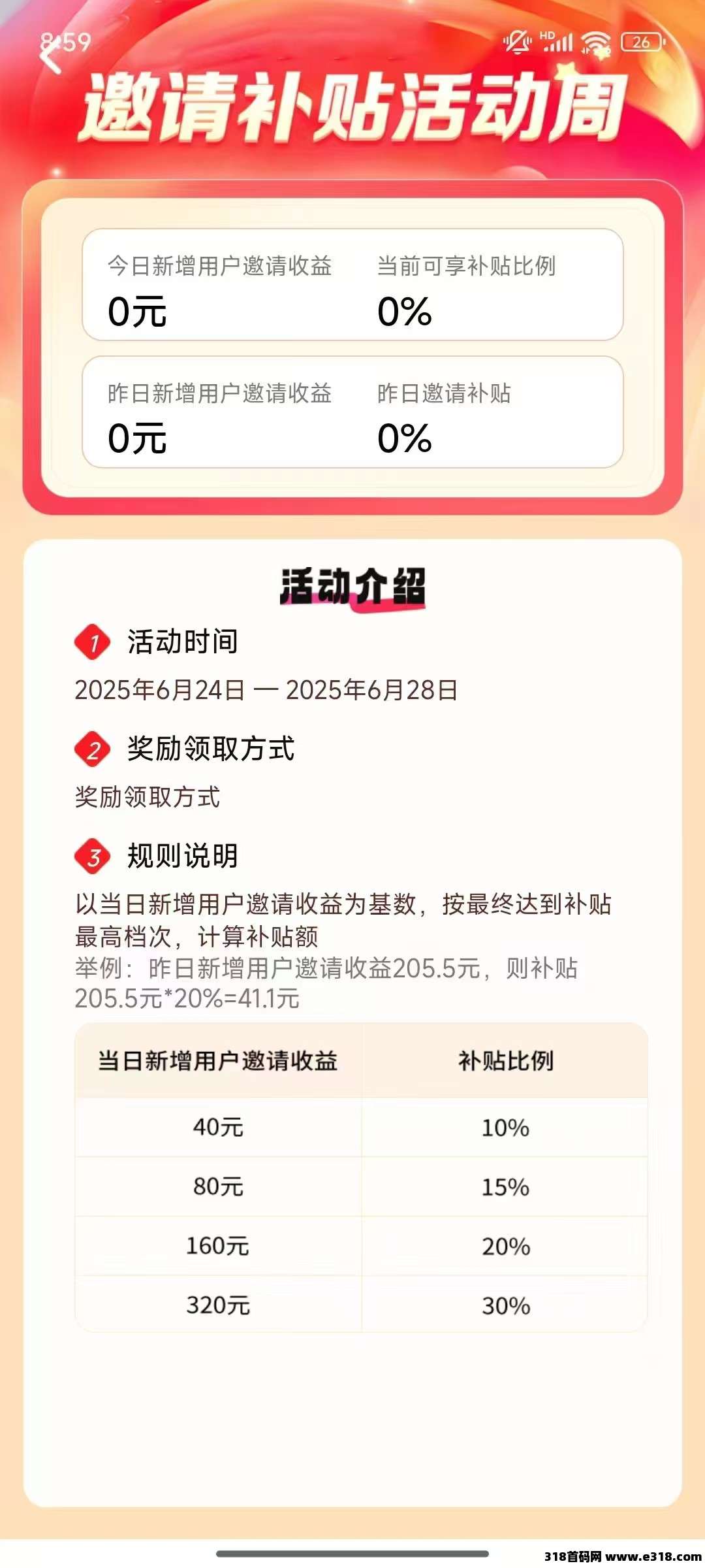 米多剧场，不养机零撸，保底收益高，广告赚米