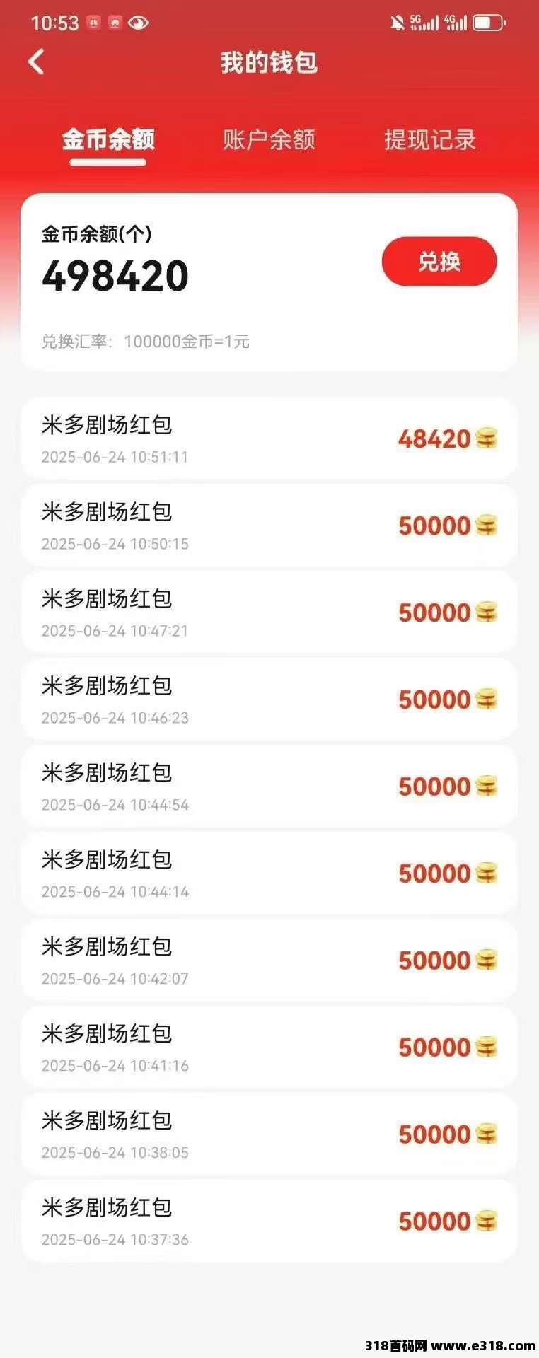 米多剧场，不养机零撸，保底收益高，广告赚米