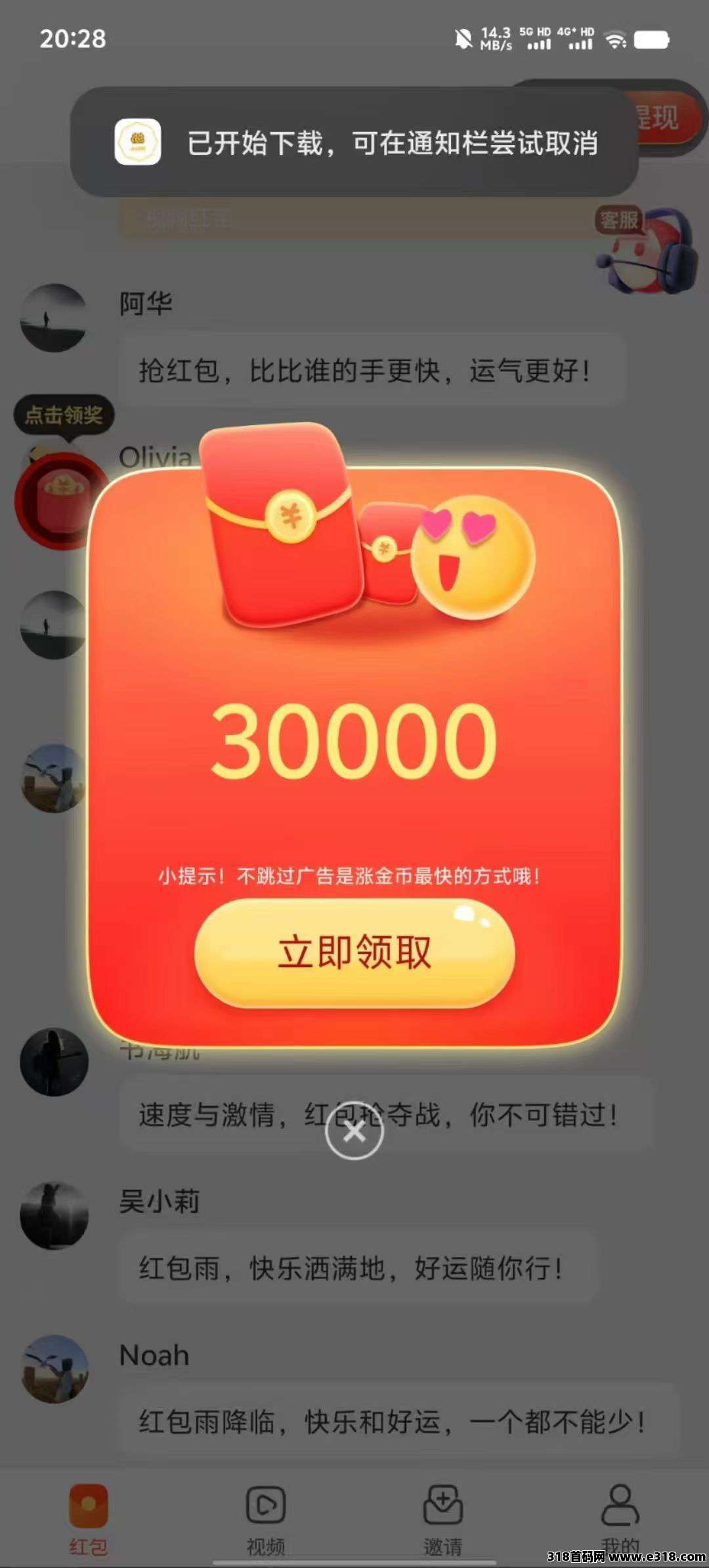 首码很好赚，全新模式，收益无上限，零撸广告，不养机收益高，免费送不养机玩法教程！