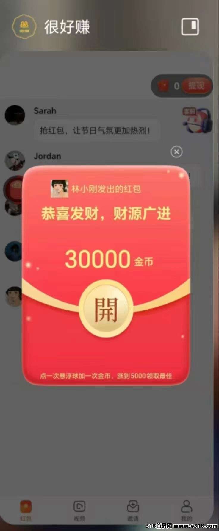 首码很好赚，全新模式，收益无上限，零撸广告，不养机收益高，免费送不养机玩法教程！