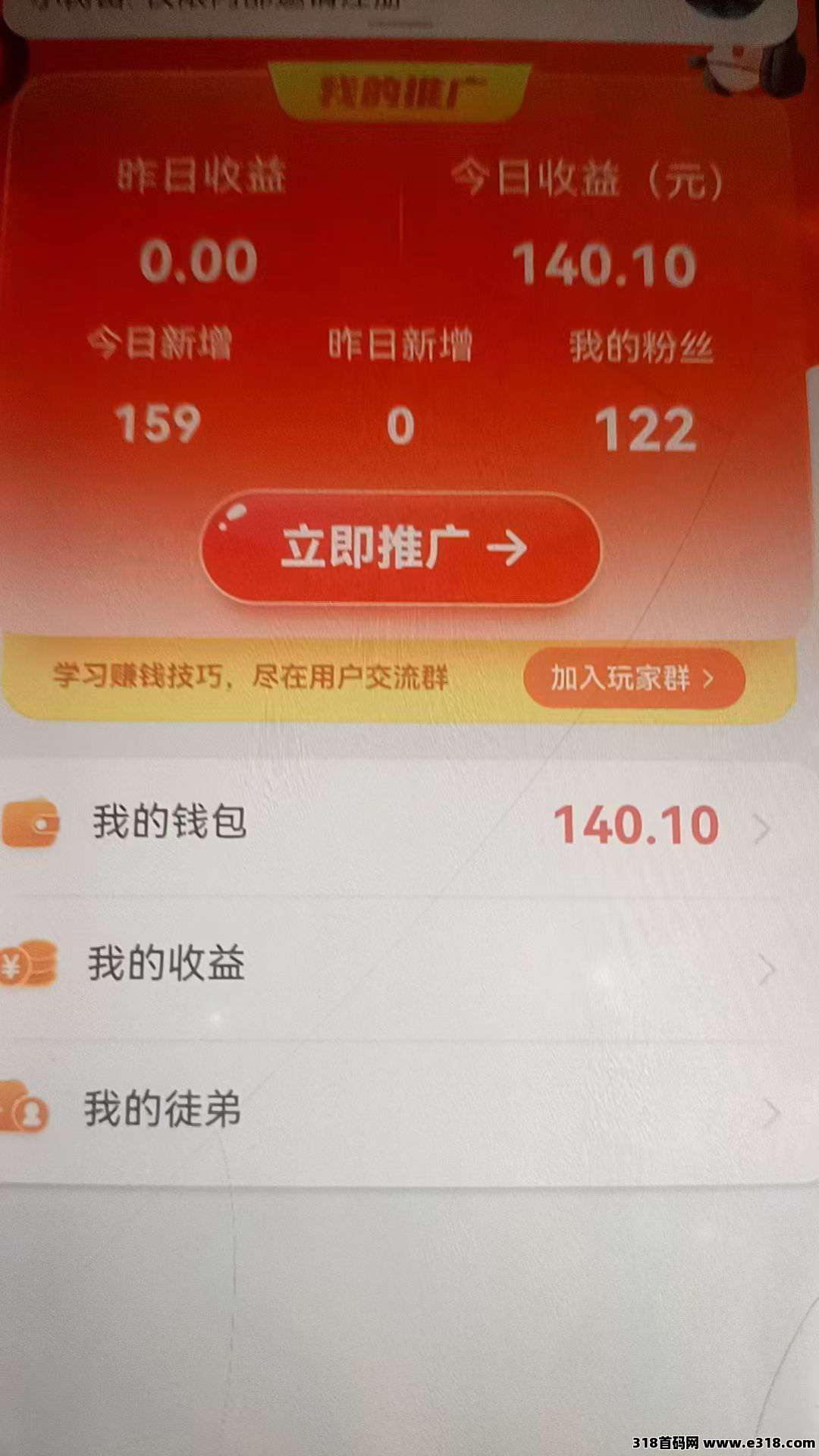首码很好赚，全新模式，收益无上限，零撸广告，不养机收益高，免费送不养机玩法教程！