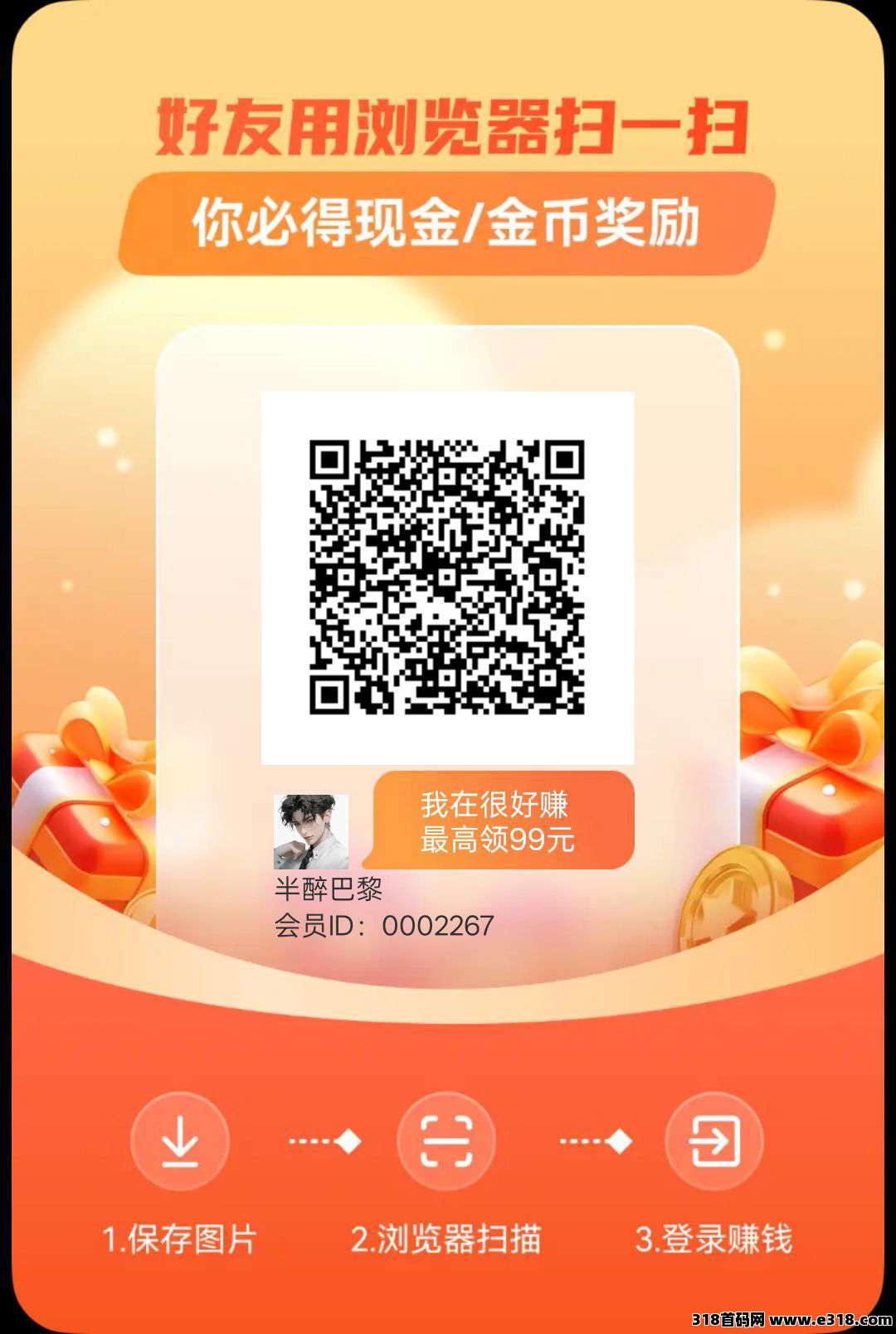 首码很好赚，全新模式，收益无上限，零撸广告，不养机收益高，免费送不养机玩法教程！