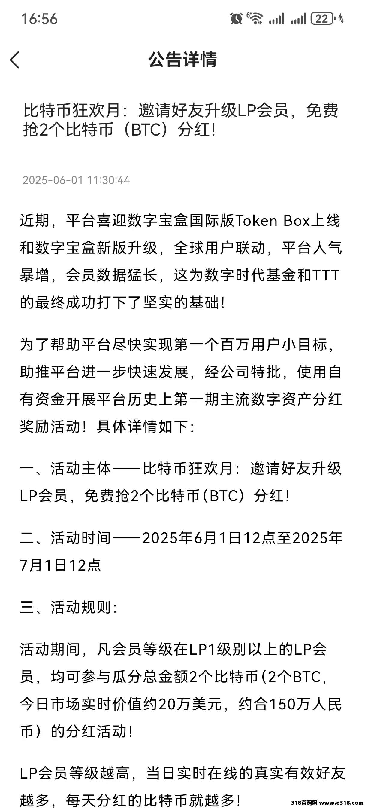 数字宝盒2025副业新赛道！0成本每天领取收溢！