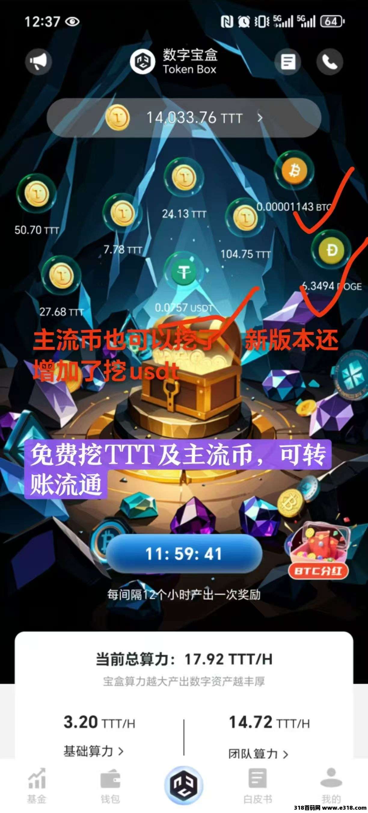 数字宝盒2025副业新赛道！0成本每天领取收溢！
