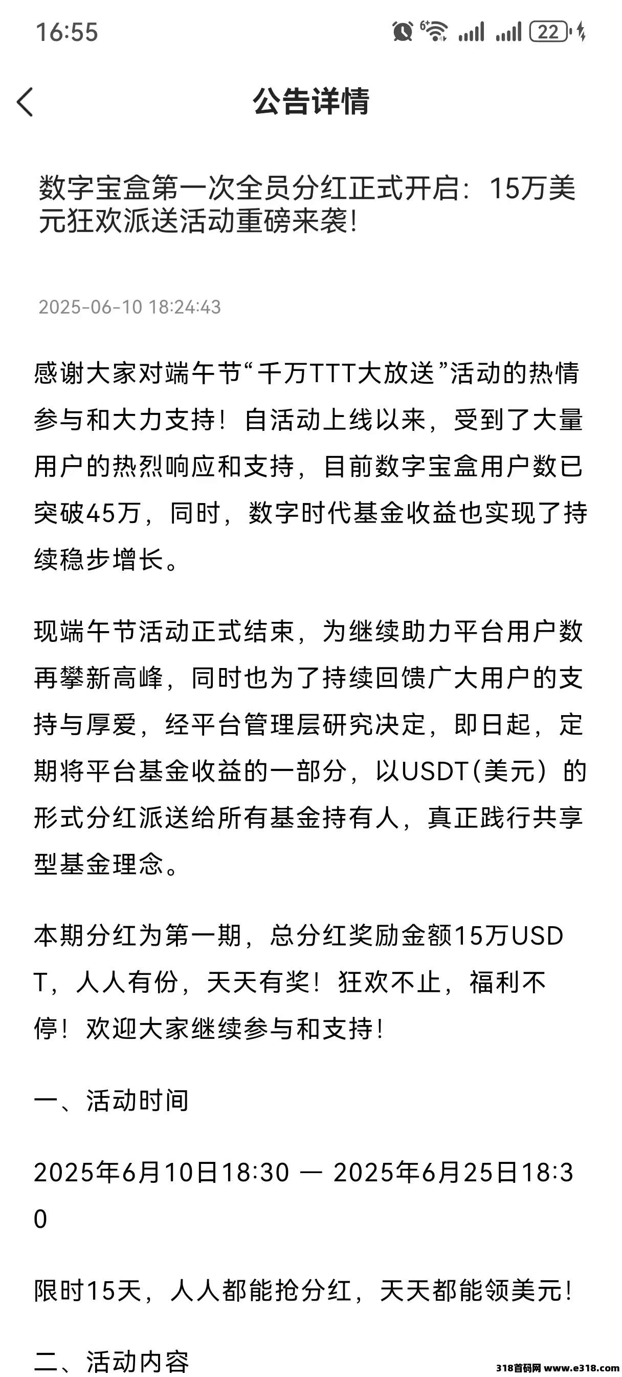 数字宝盒2025副业新赛道！0成本每天领取收溢！