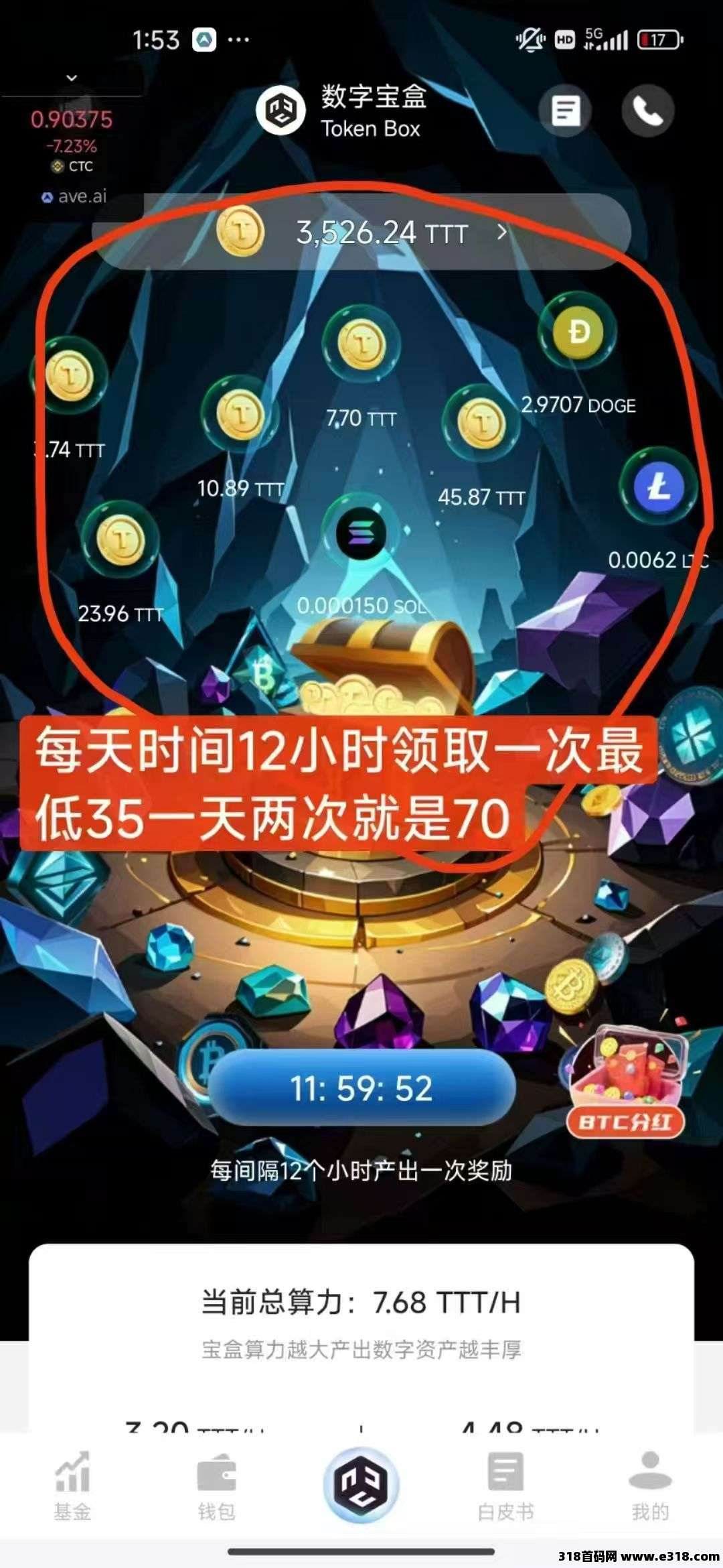 数字宝盒2025副业新赛道！0成本每天领取收溢！