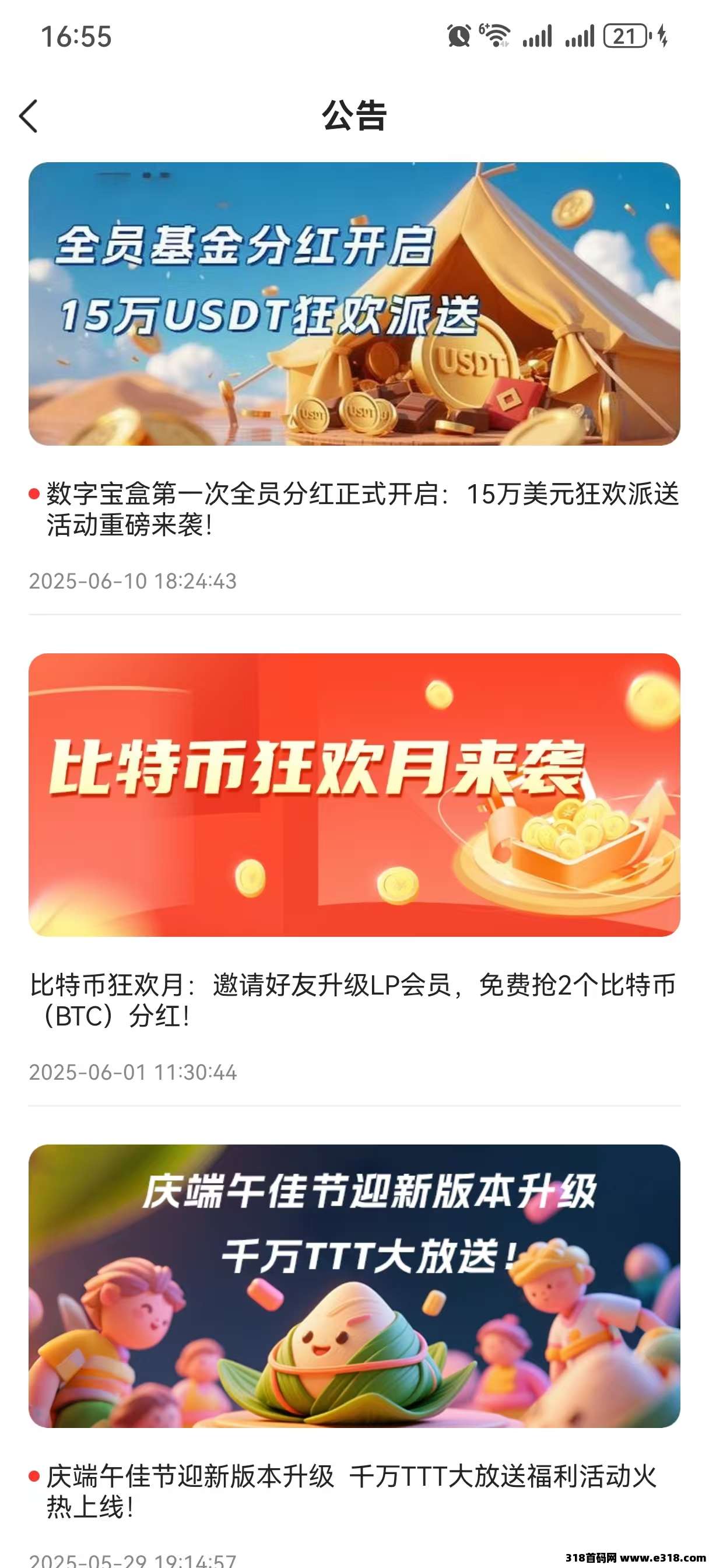 数字宝盒2025副业新赛道！0成本每天领取收溢！