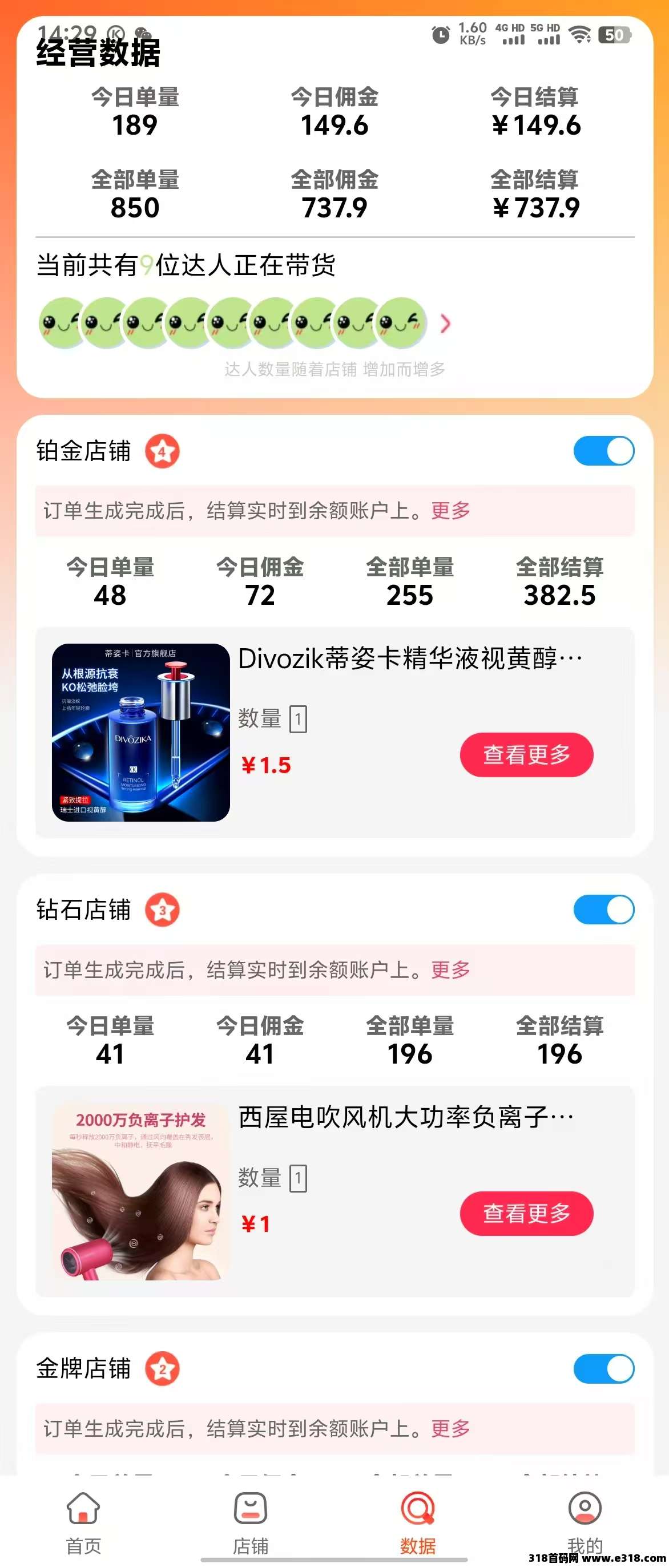 刚出：京店项目，临期仓模式，可以0撸开通店铺也有佣金，开通店铺联系我进群