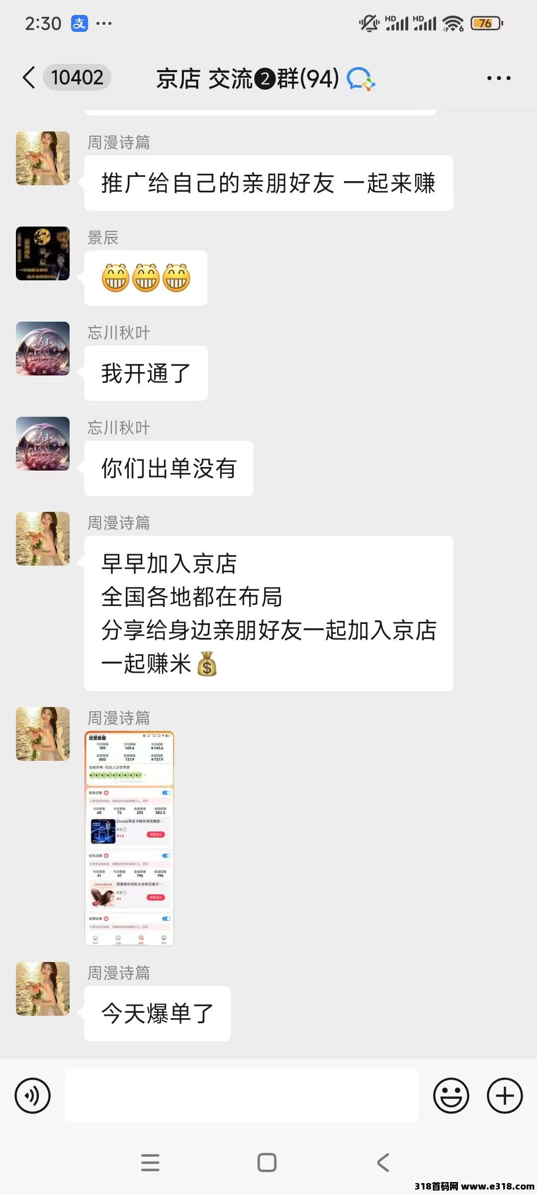 刚出：京店项目，临期仓模式，可以0撸开通店铺也有佣金，开通店铺联系我进群