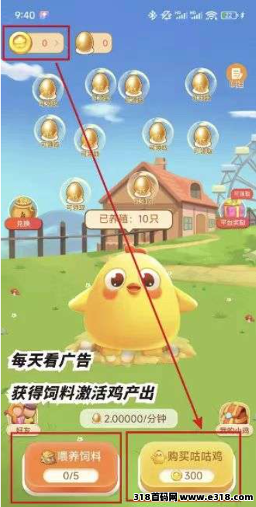 小鸡牧场再现江湖！