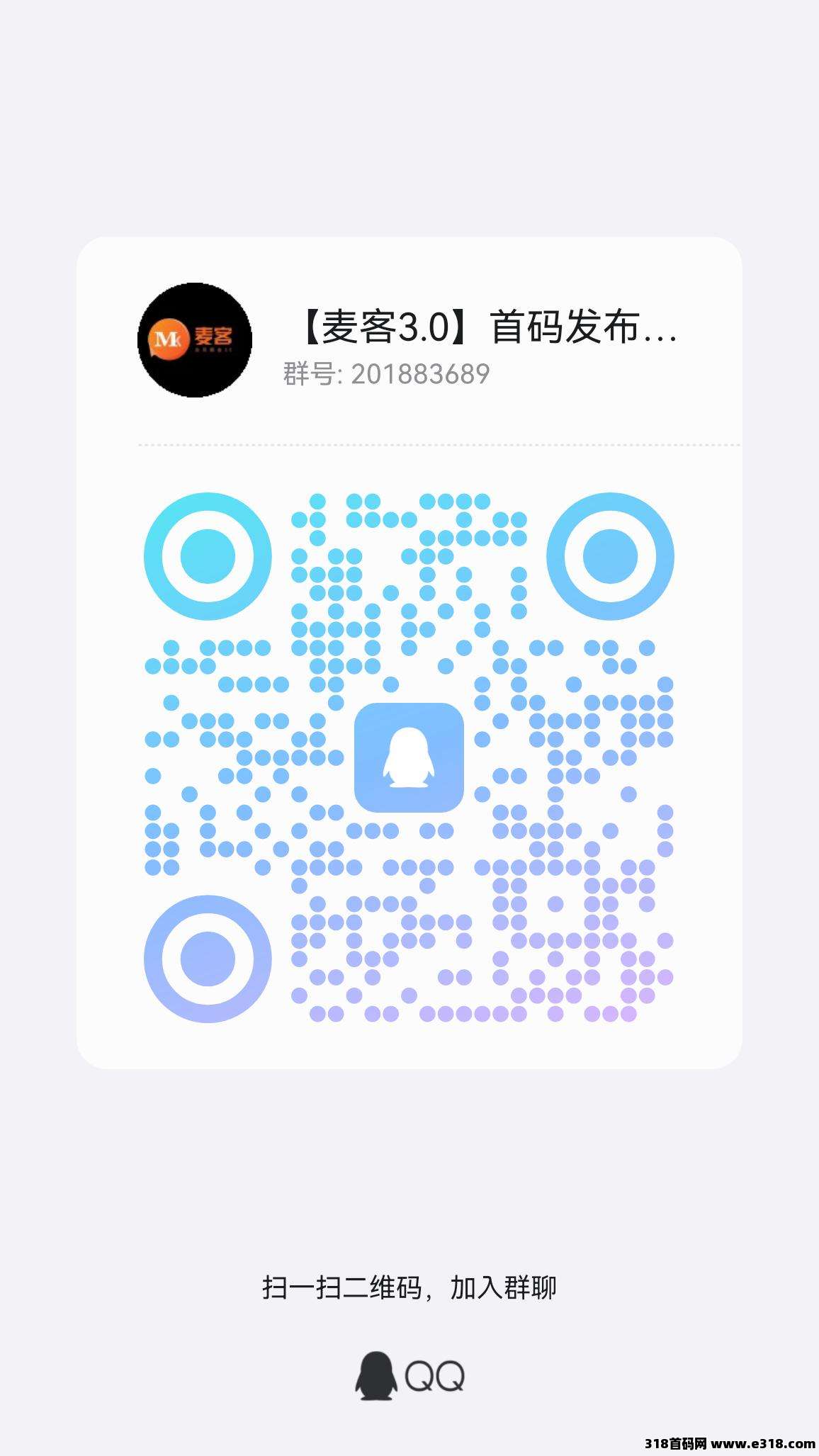 【麦客3.0】每天登陆领**，收益长期稳定，有扶持！