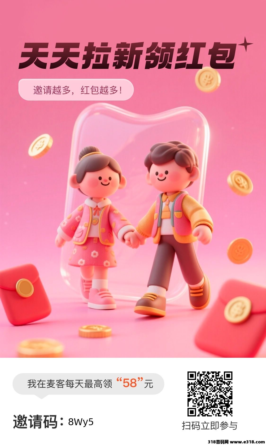 【麦客3.0】每天登陆领**，收益长期稳定，有扶持！