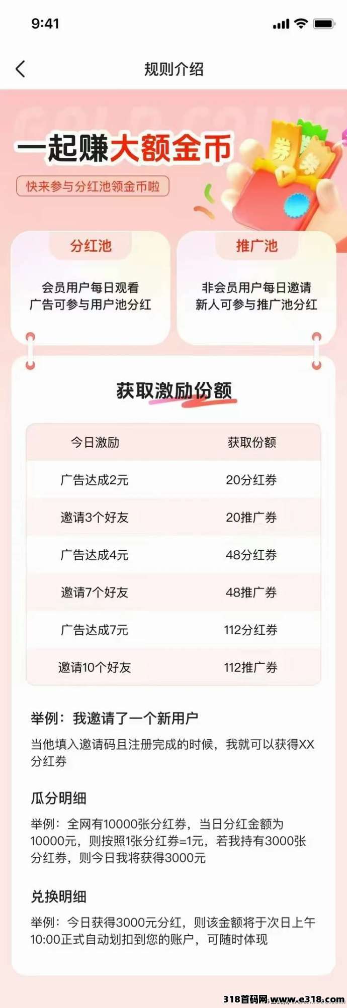 【麦客3.0】每天登陆领**，收益长期稳定，有扶持！