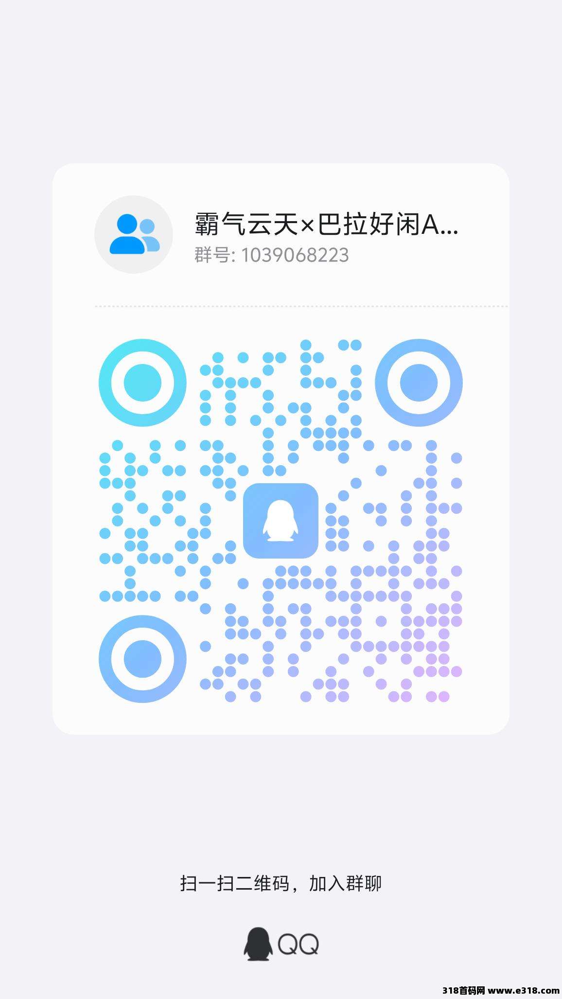 霸气云天首码零撸，广告台子闲莱追剧旗下！
