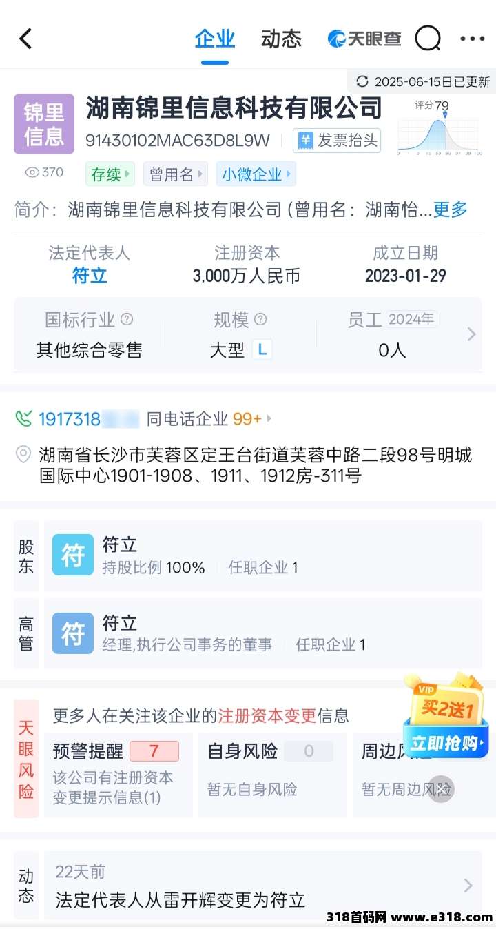首码锦鲤行火爆上线，0撸新模式，实体公司