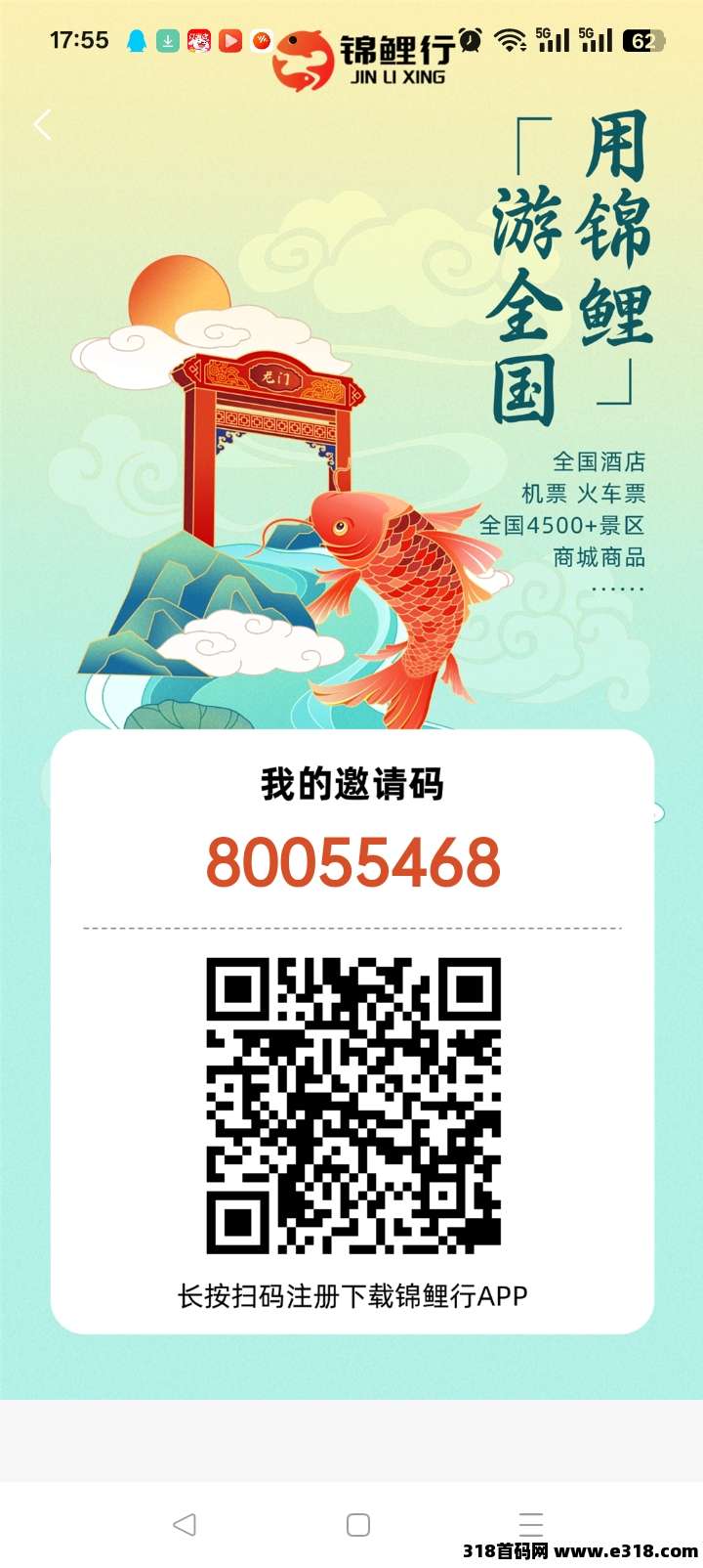 首码锦鲤行火爆上线，0撸新模式，实体公司