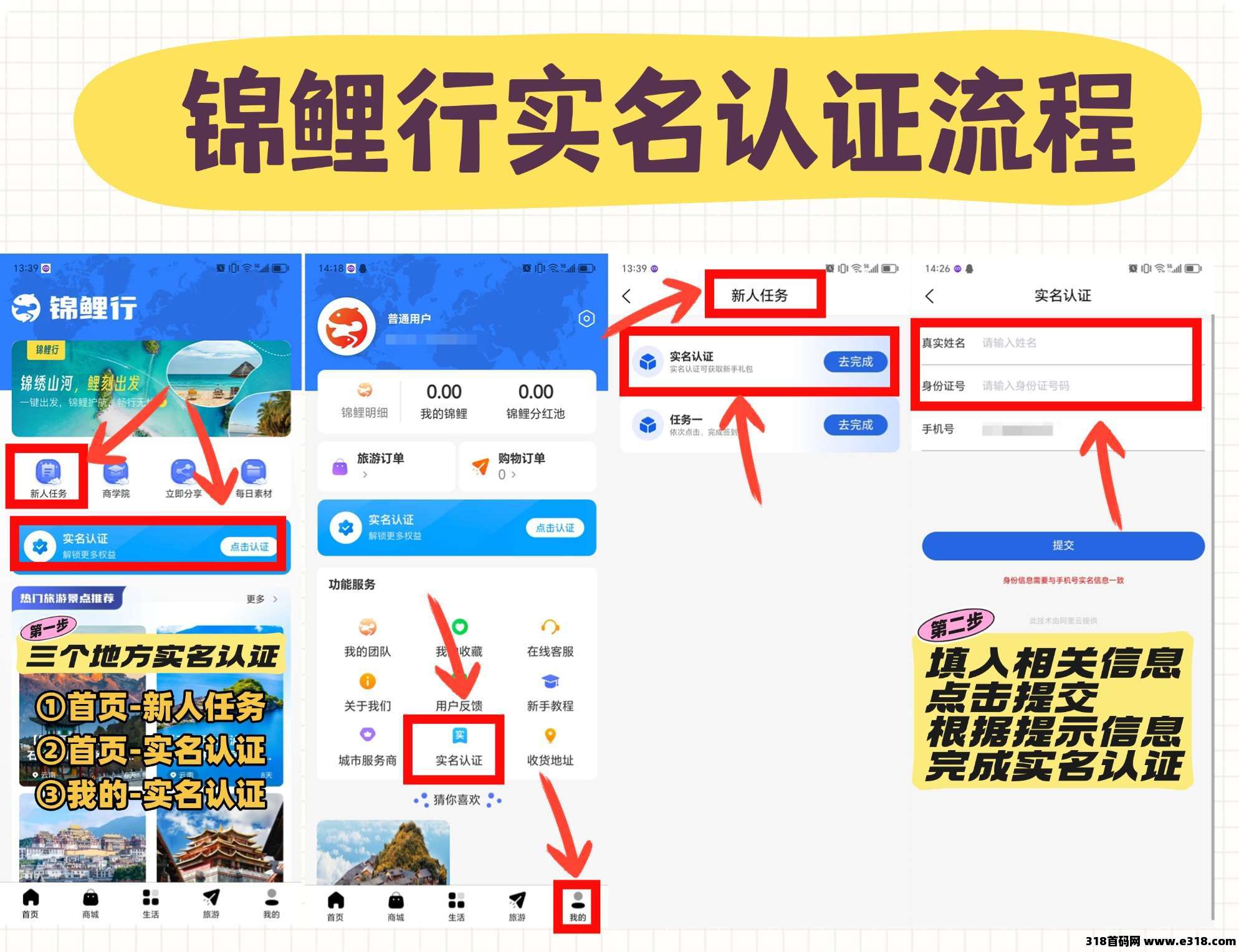 首码锦鲤行火爆上线，0撸新模式，实体公司