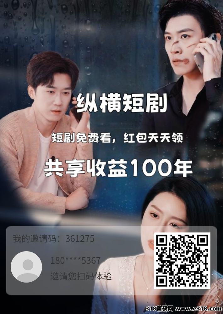 纵横短剧，看广告领积分