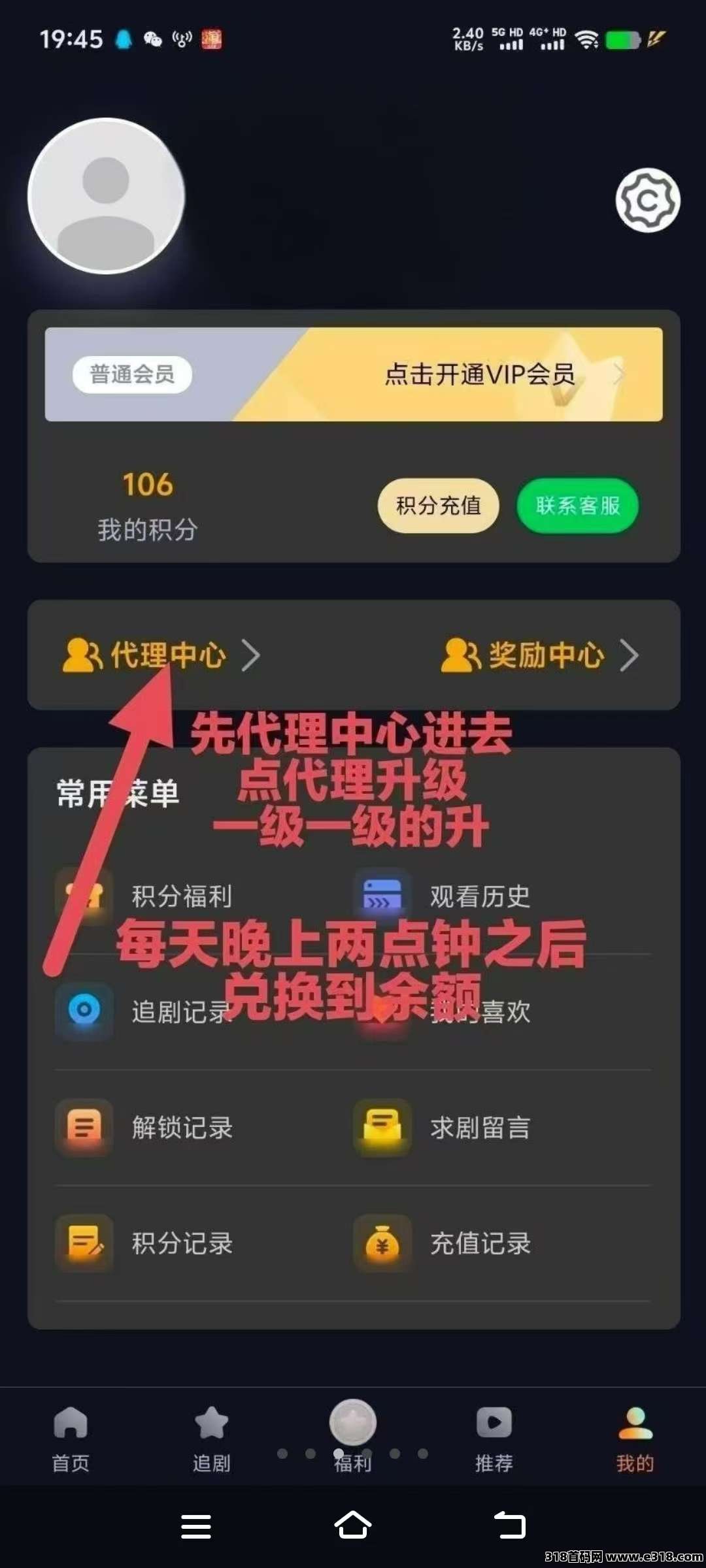 纵横短剧，看广告领积分