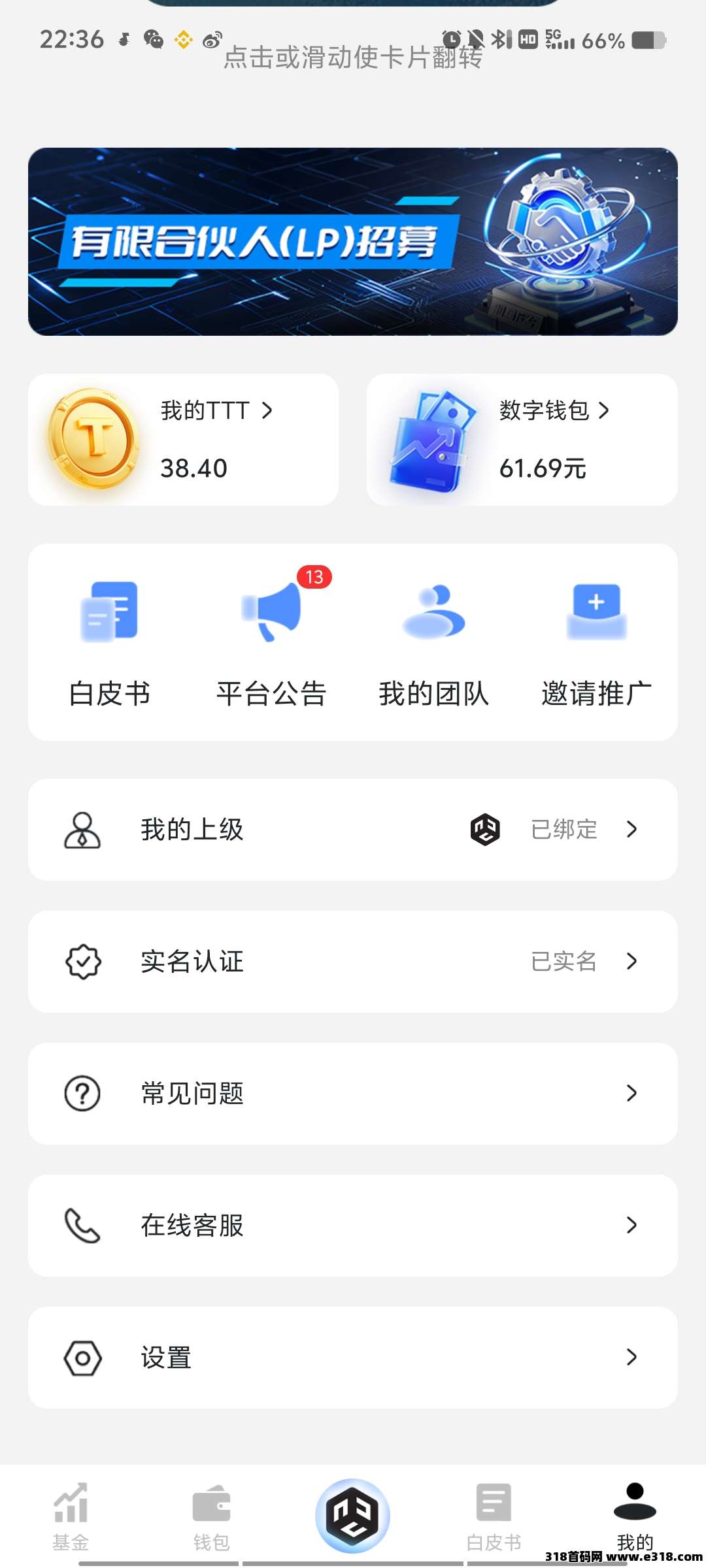 数字宝盒干就完了