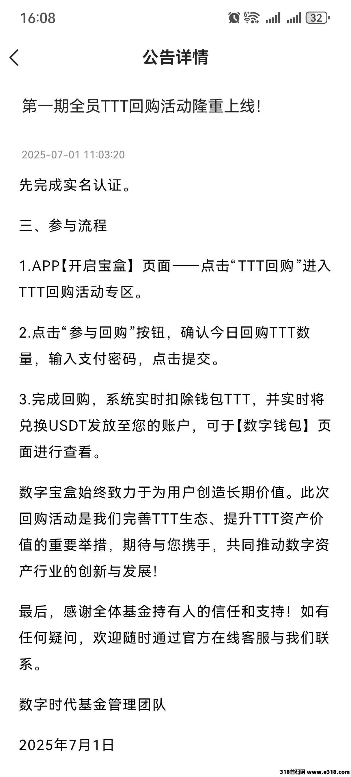 数字宝盒干就完了