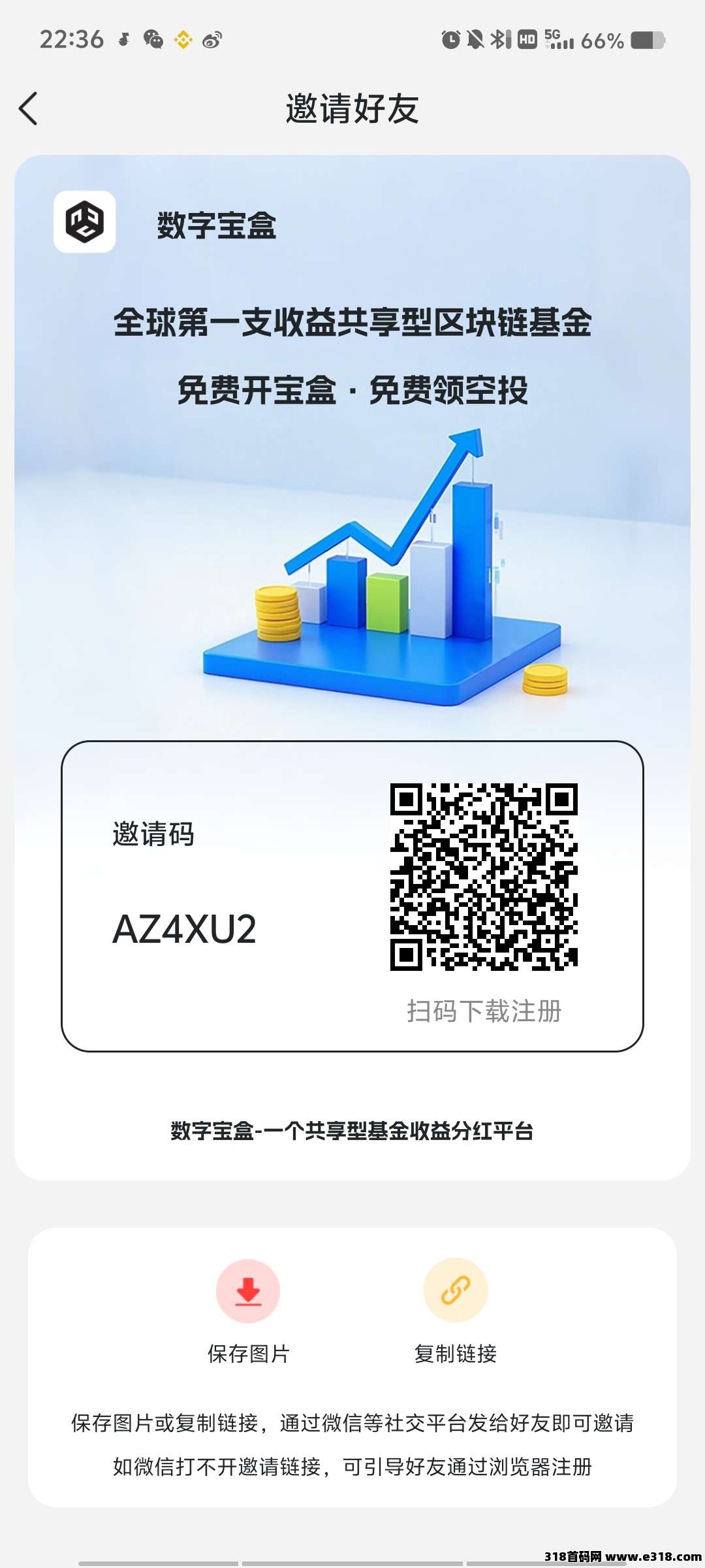 数字宝盒干就完了