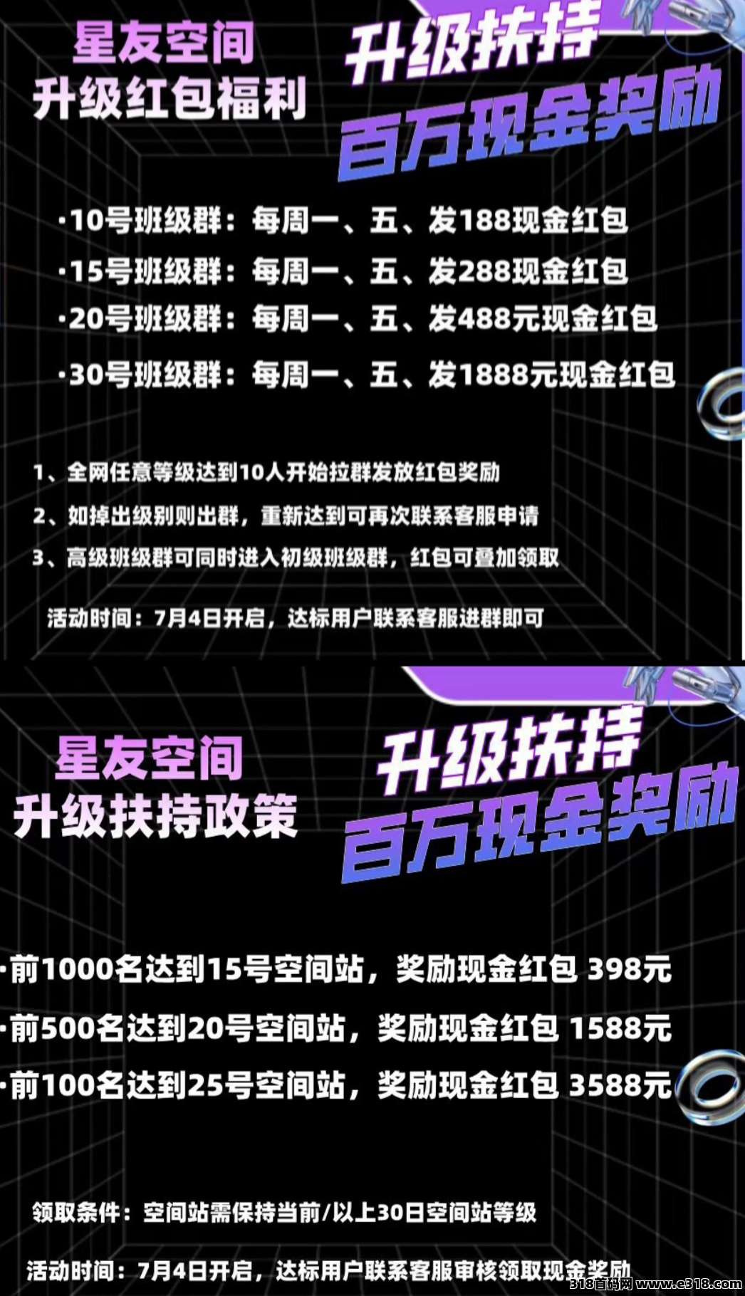 首码星友空间