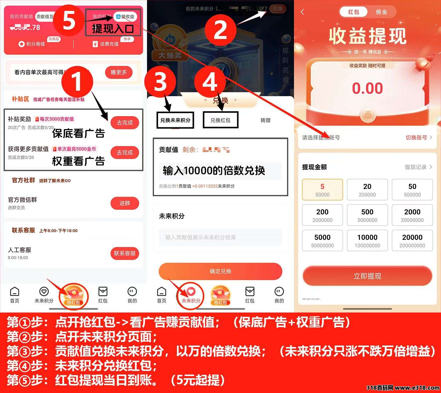 未来go不养机每日保底，团长拿全网**！