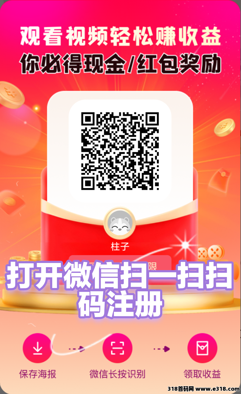 未来go不养机每日保底，团长拿全网**！