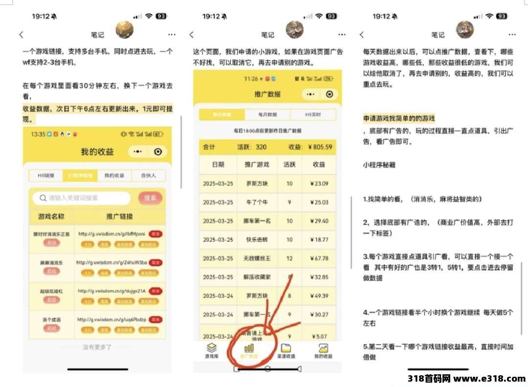 尊牛小游戏，不收任何费用
