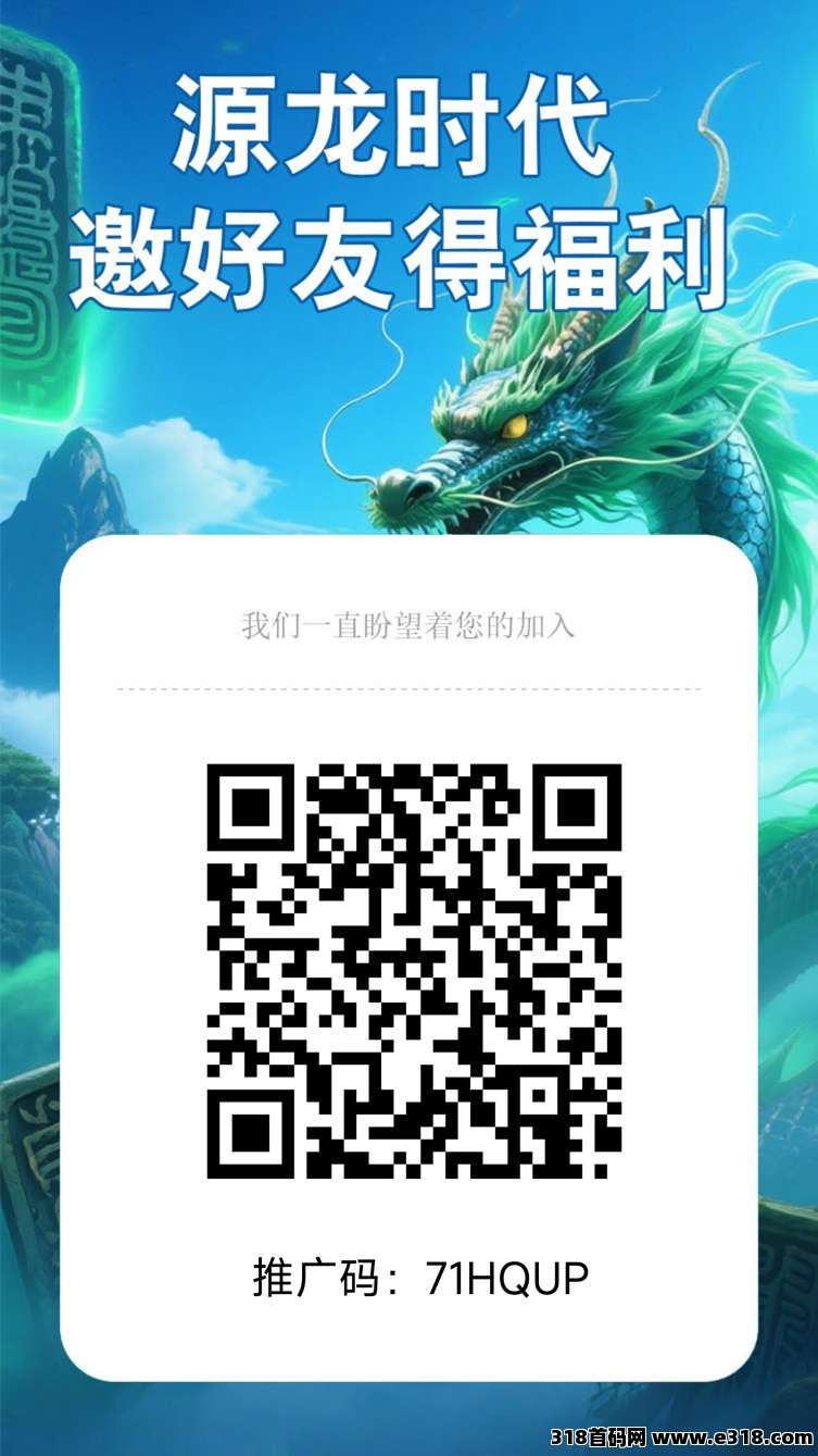 源龙时代的玩法及规则优势解答，真实面目揭秘！