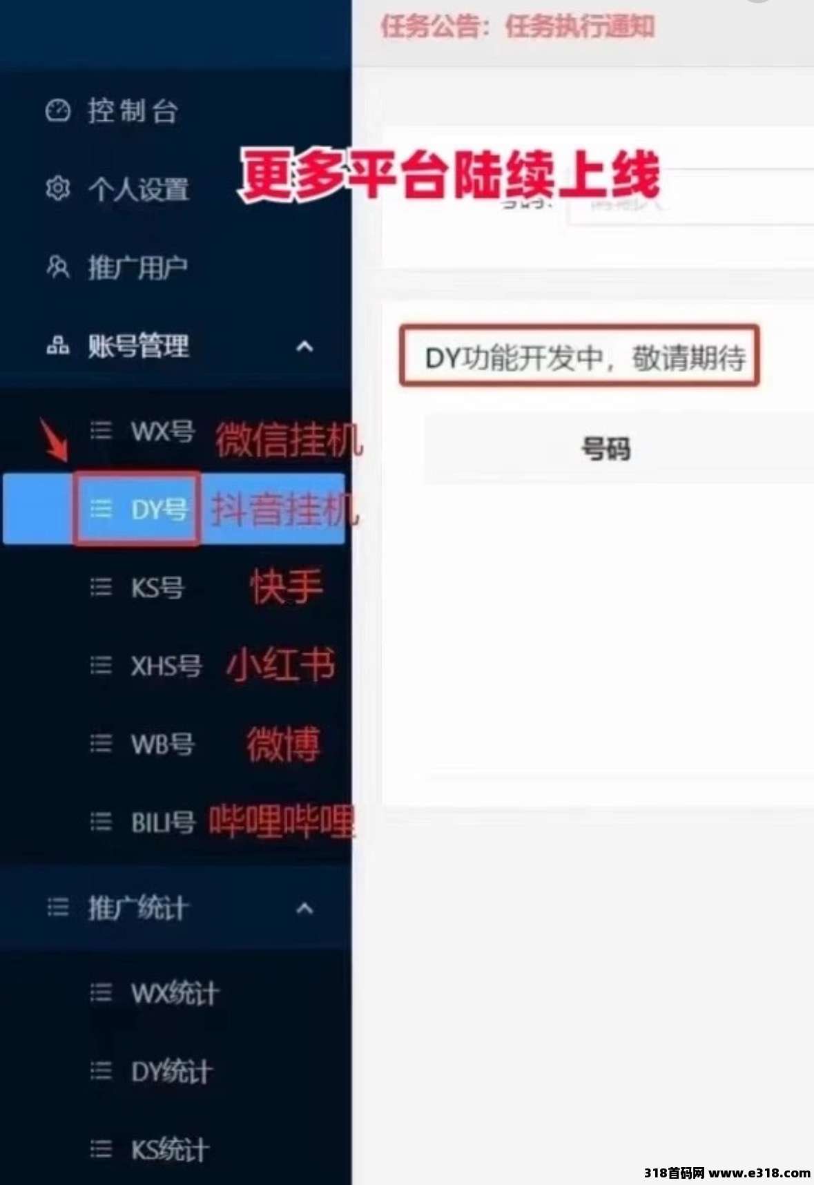 一斗米挂机，能够持续的项目，独立后台自动运行不用管，随时上手