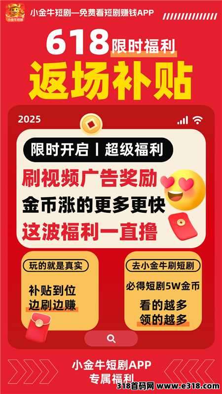新小金牛2.0版，保底收益高，无需养机，适合工作室、小白，免费送不养机教程！