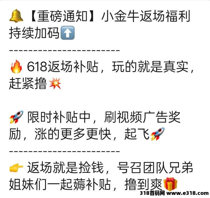 新小金牛2.0版，保底收益高，无需养机，适合工作室、小白，免费送不养机教程！
