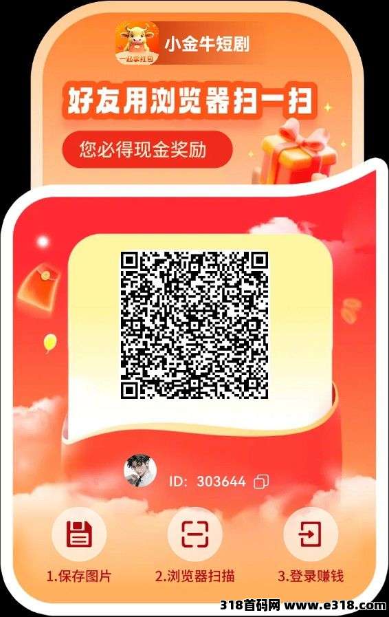 新小金牛2.0版，保底收益高，无需养机，适合工作室、小白，免费送不养机教程！