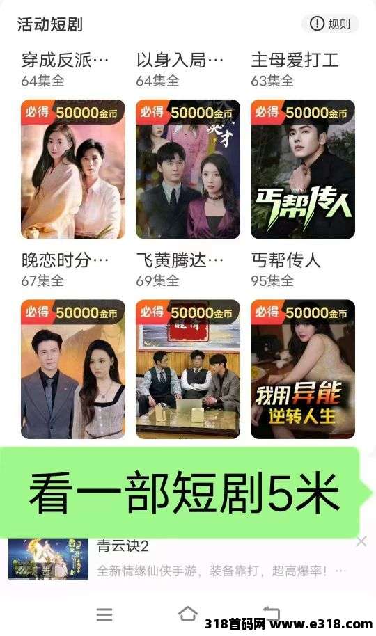 新小金牛2.0版，保底收益高，无需养机，适合工作室、小白，免费送不养机教程！