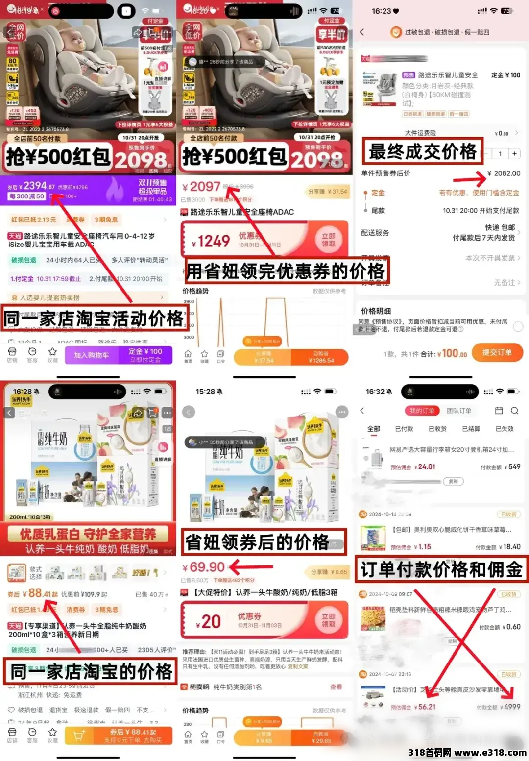 省妞APP  网购省钱新姿势：这样操作立省一大笔