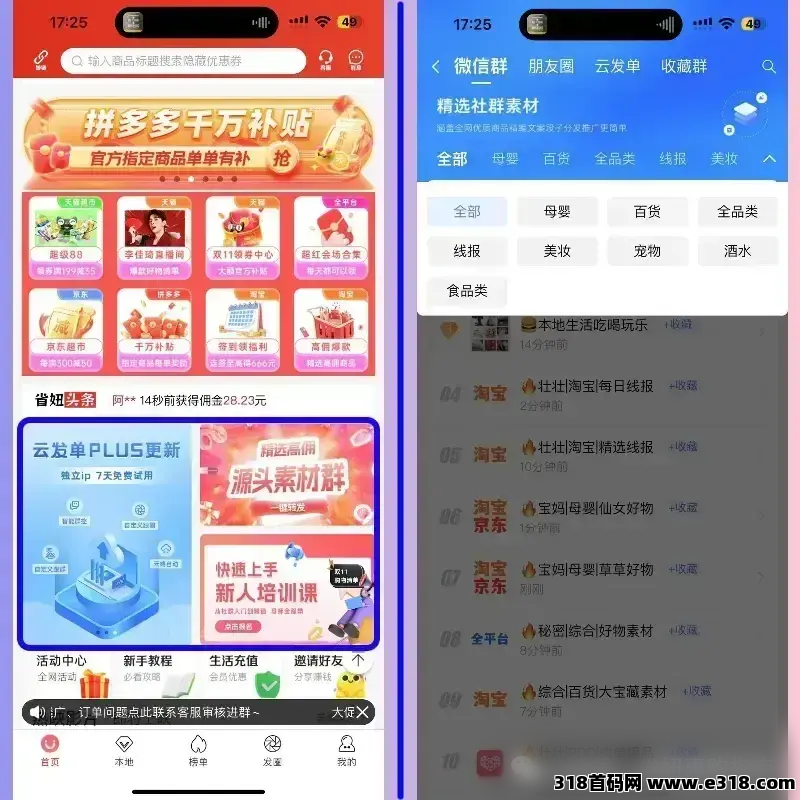 省妞APP  网购省钱新姿势：这样操作立省一大笔