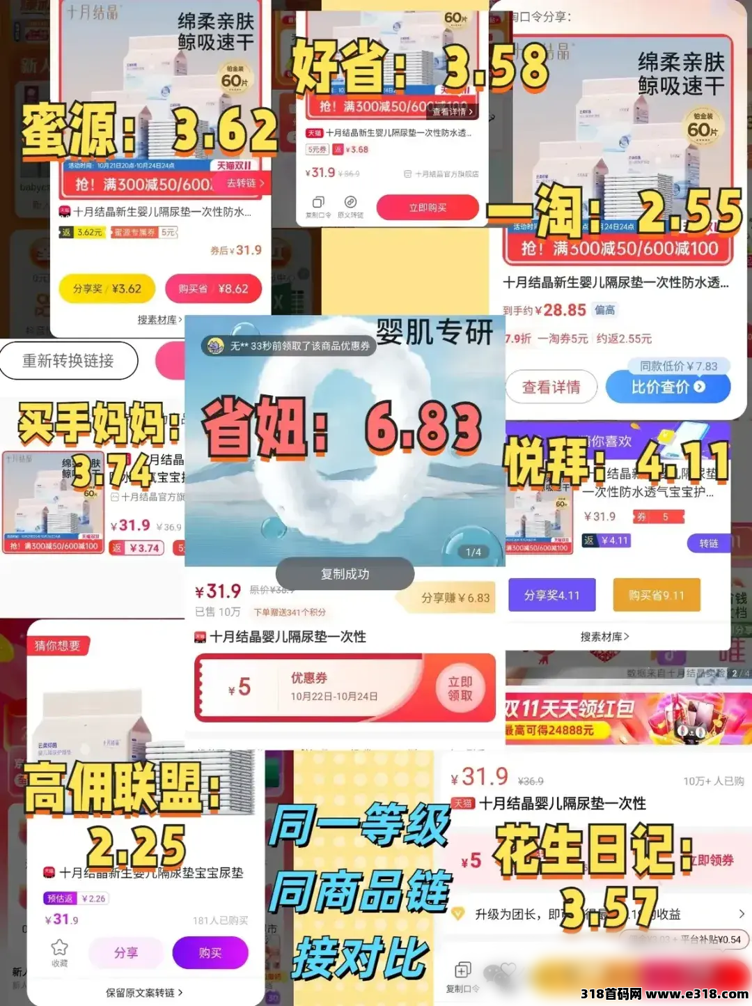 省妞APP  网购省钱新姿势：这样操作立省一大笔