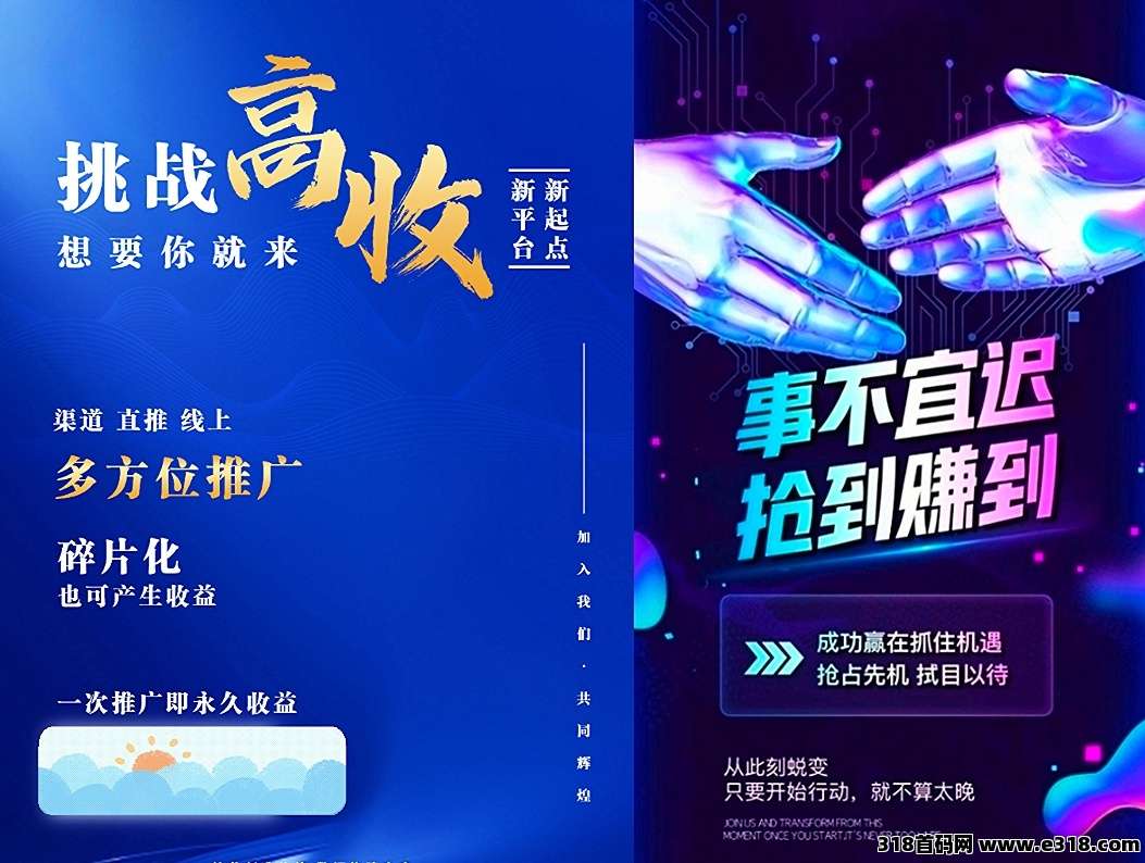首码星探邦独家每天稳定高收益