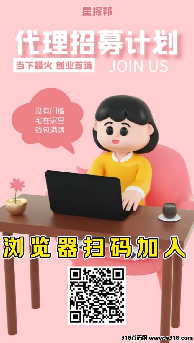 首码星探邦独家每天稳定高收益