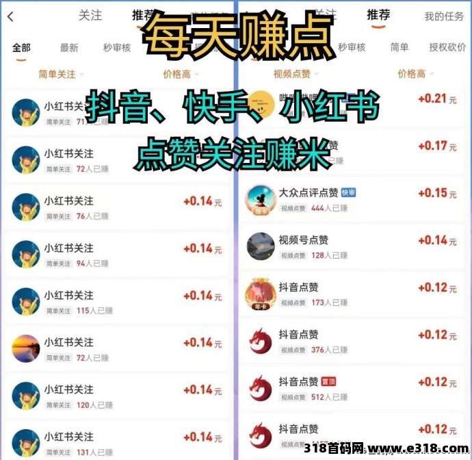 每日赚点上线，天天提米