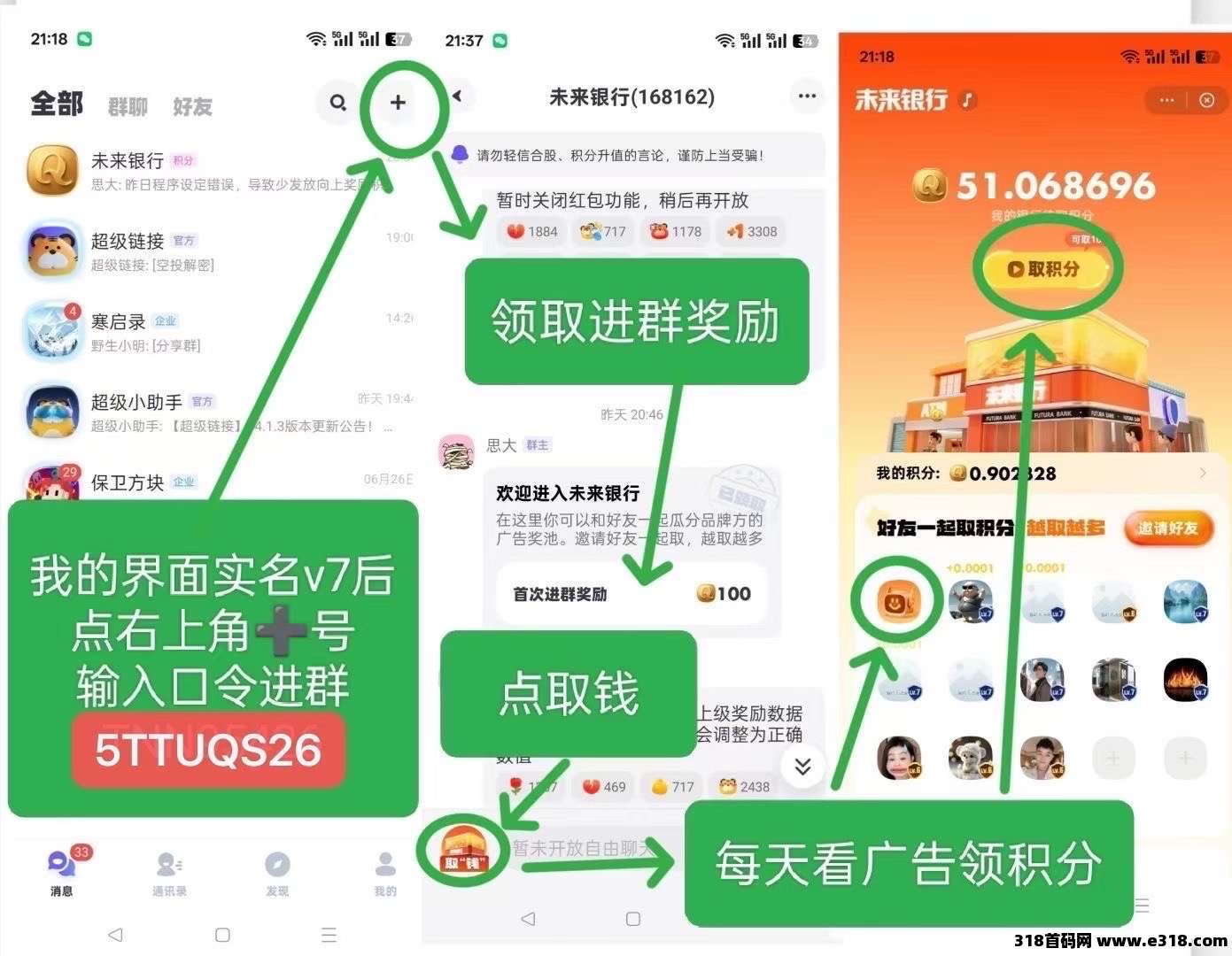 超级链接不推广也能每天赚钱，包回收积分加扶持红包
