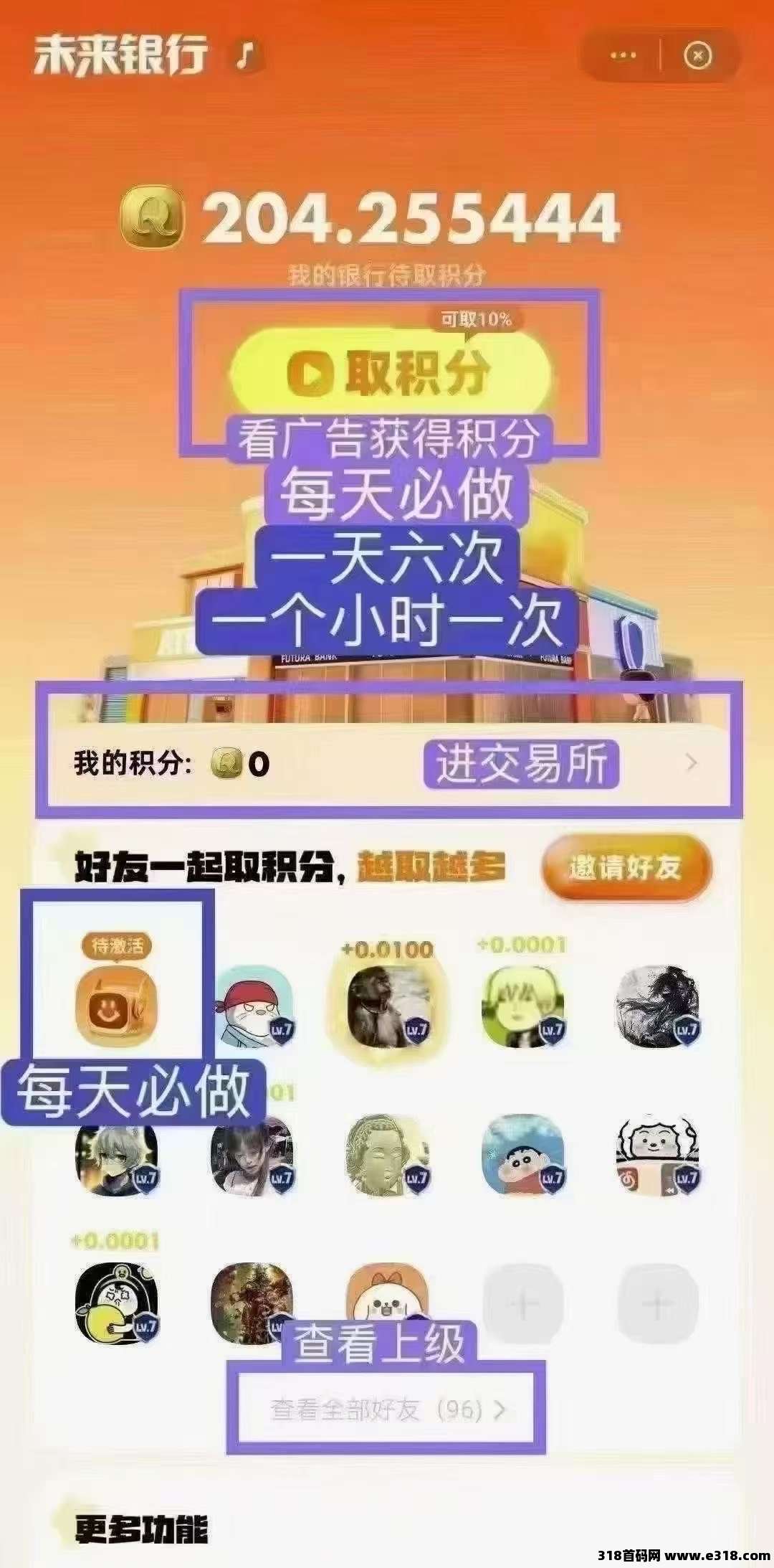 超级链接不推广也能每天赚钱，包回收积分加扶持红包