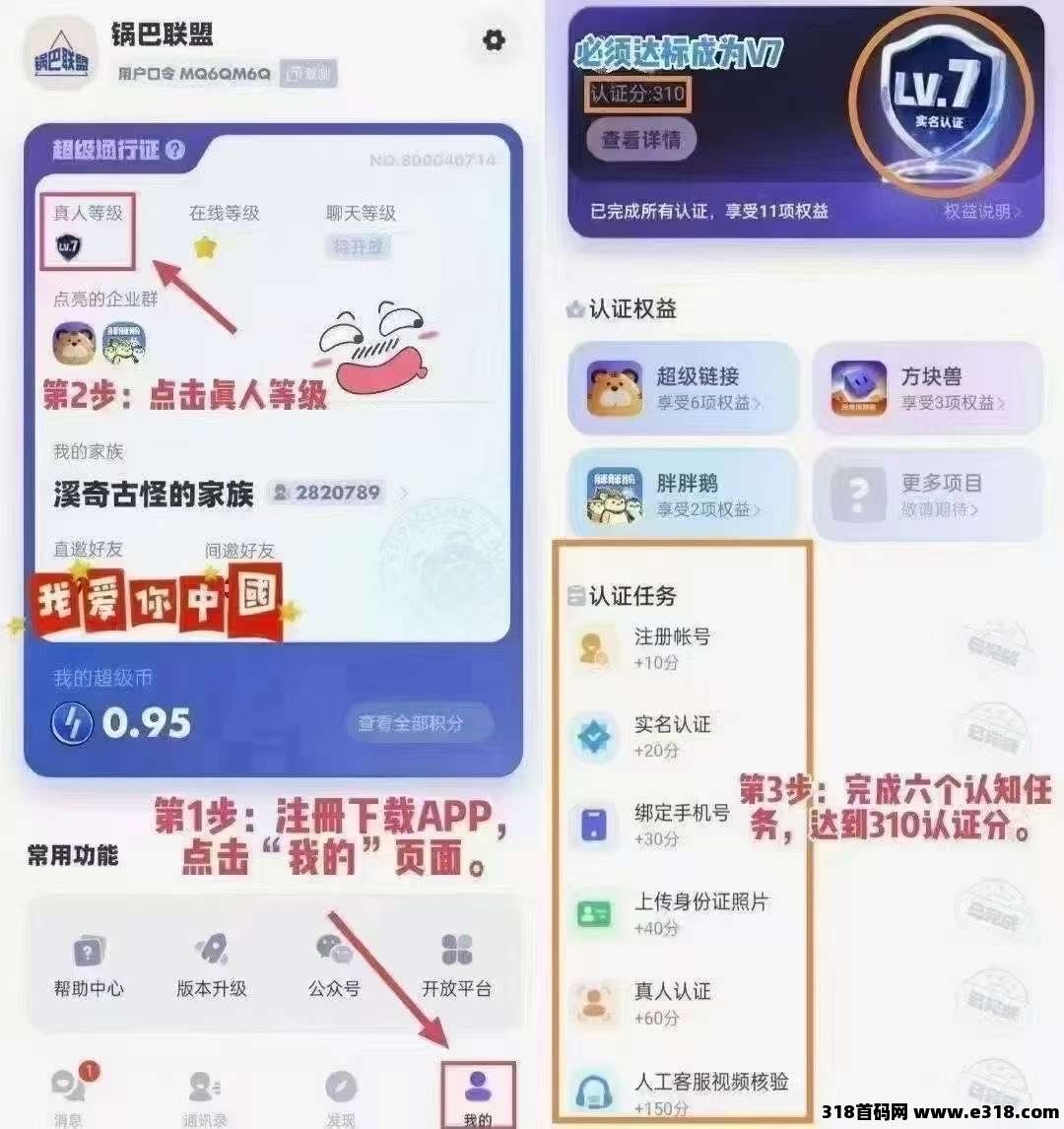 超级链接不推广也能每天赚钱，包回收积分加扶持红包
