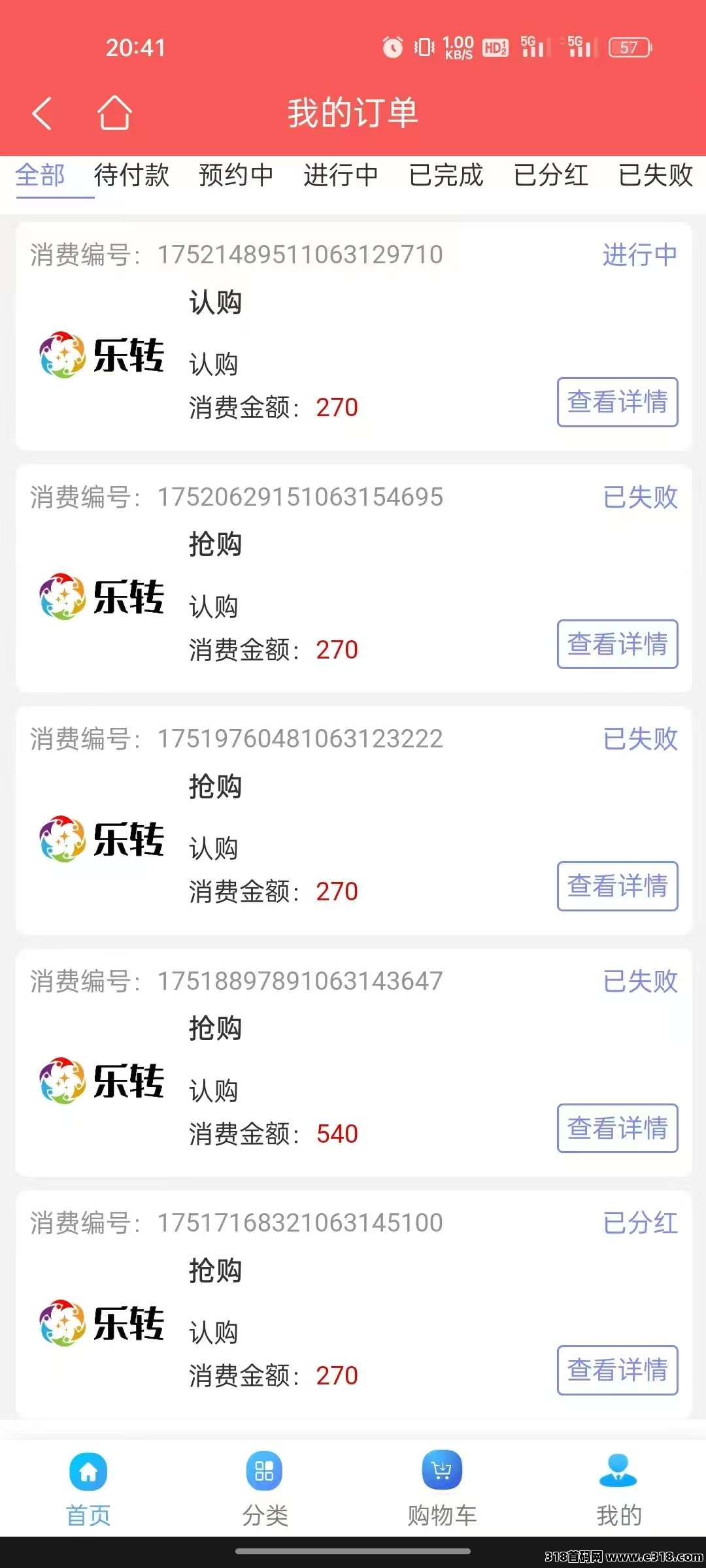 拼团乐转，长期稳定，外加商品，团队收益嘎嘎香